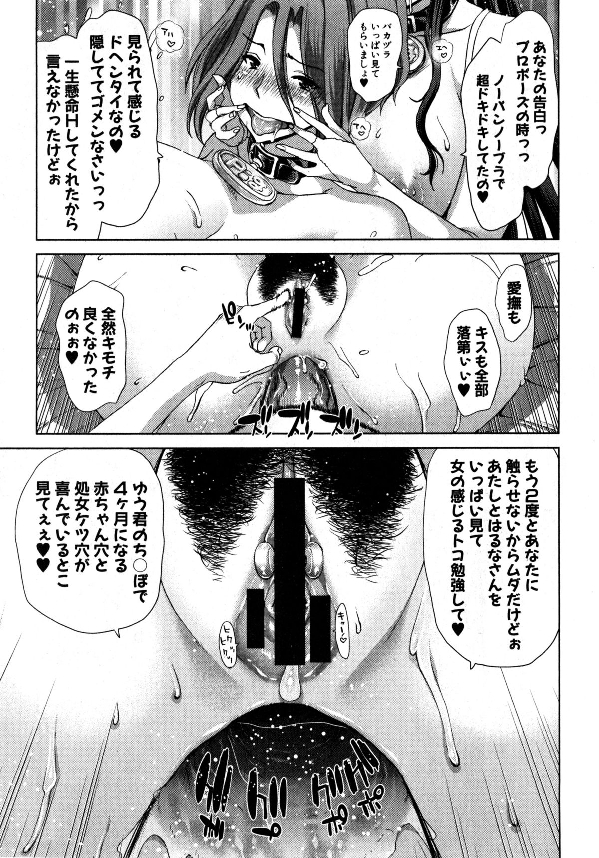 COMIC 真激 2015年4月号