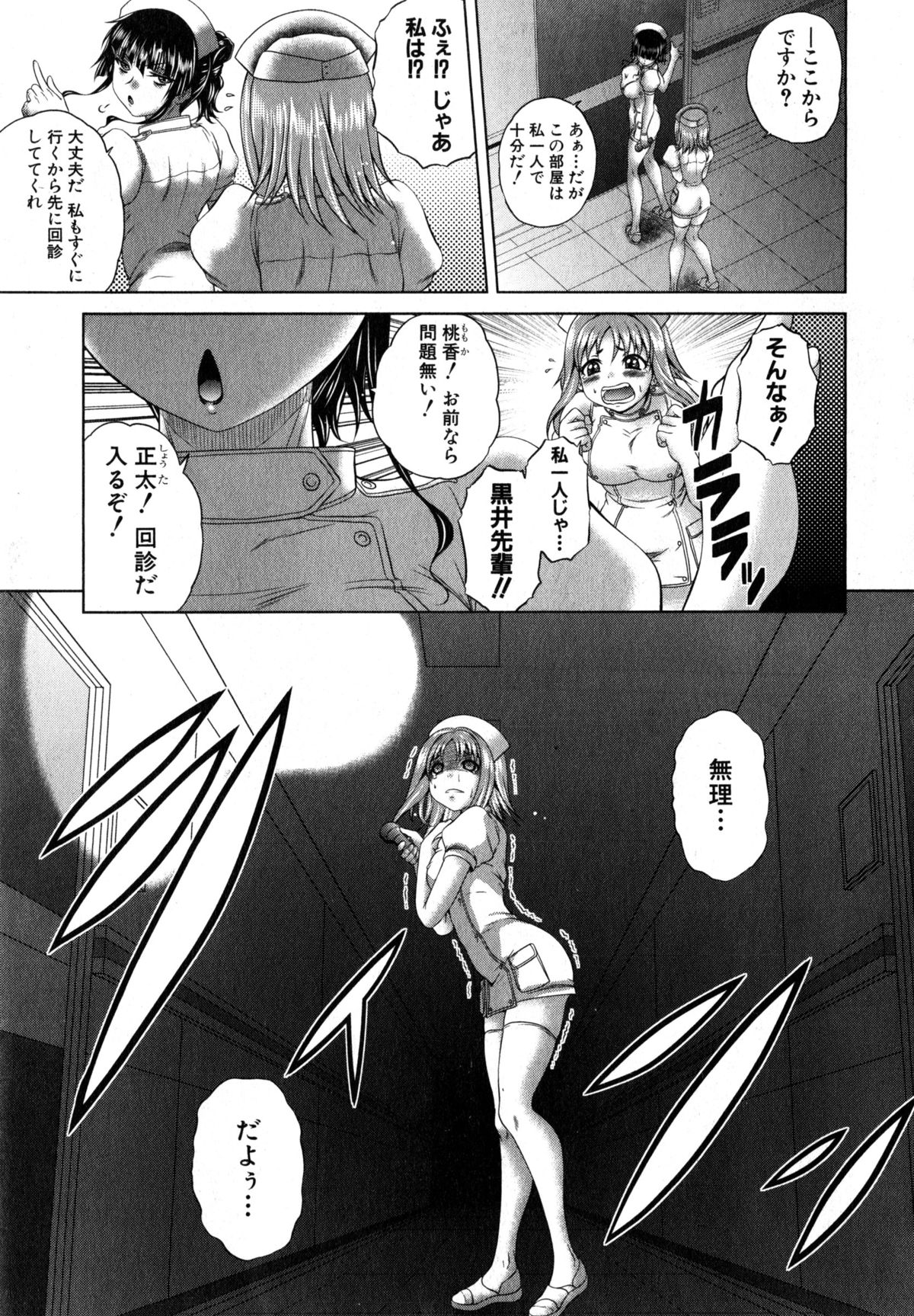 COMIC 真激 2015年4月号