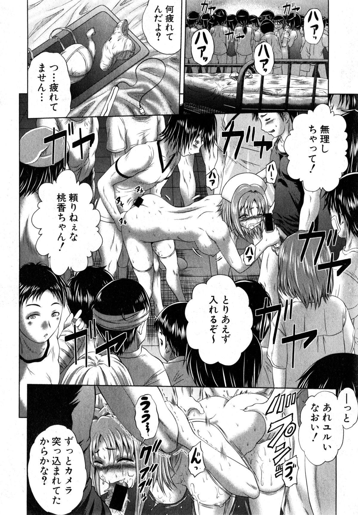 COMIC 真激 2015年4月号