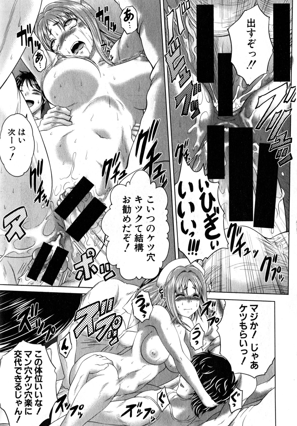 COMIC 真激 2015年4月号