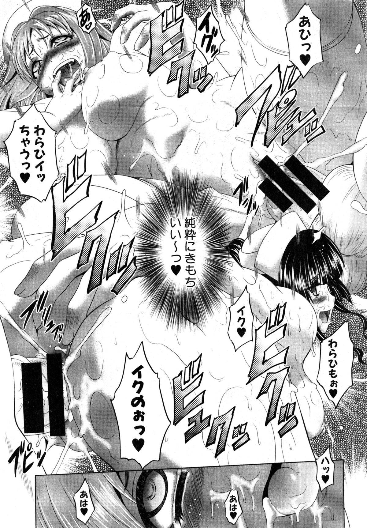 COMIC 真激 2015年4月号