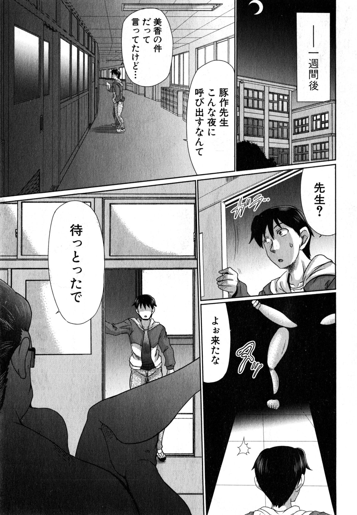 COMIC 真激 2015年4月号