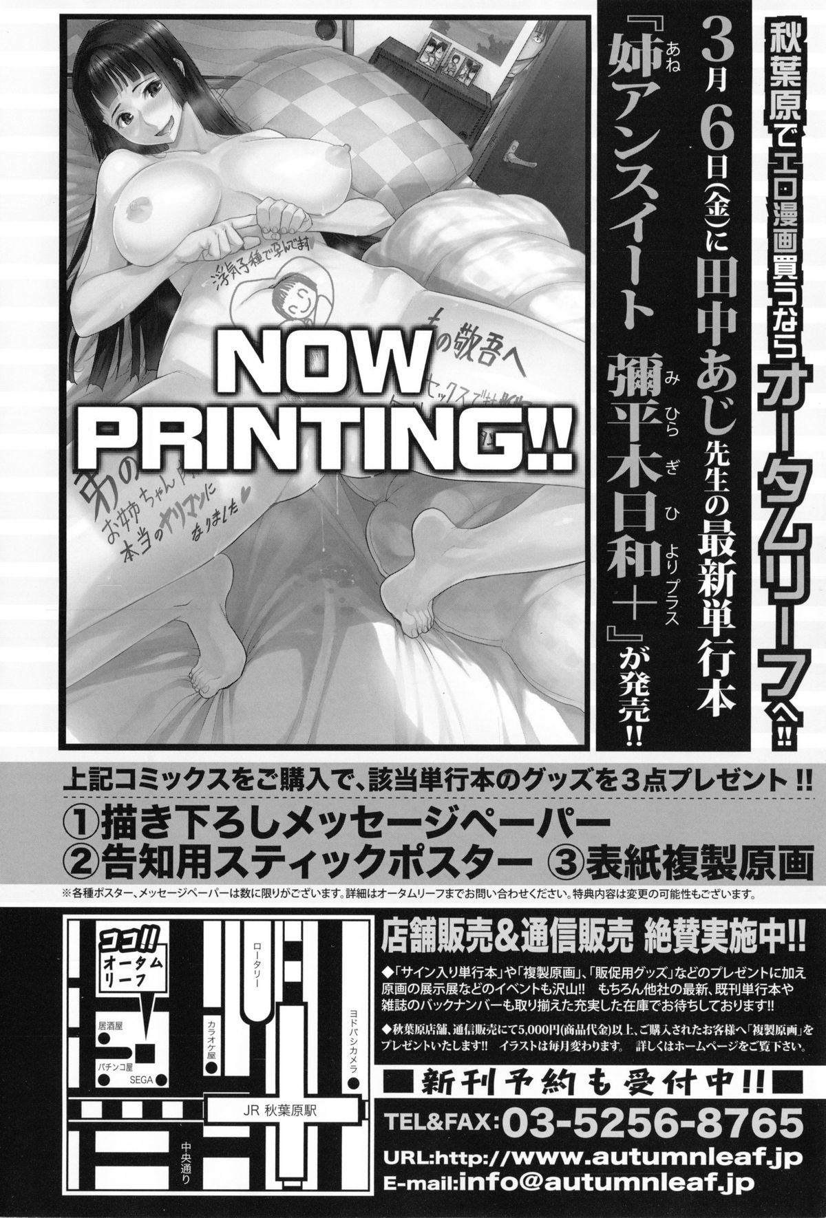 COMIC 真激 2015年4月号