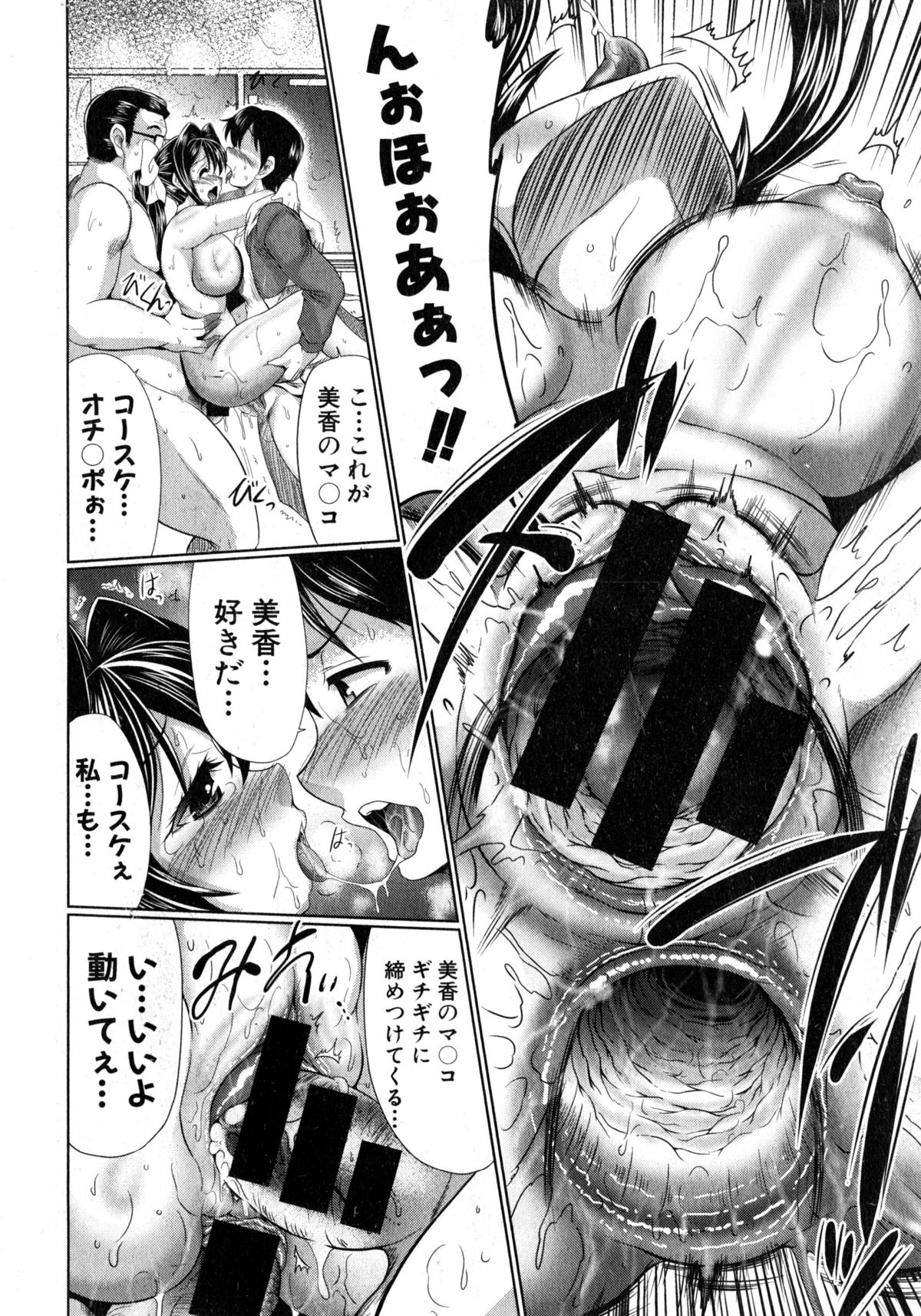 COMIC 真激 2015年4月号