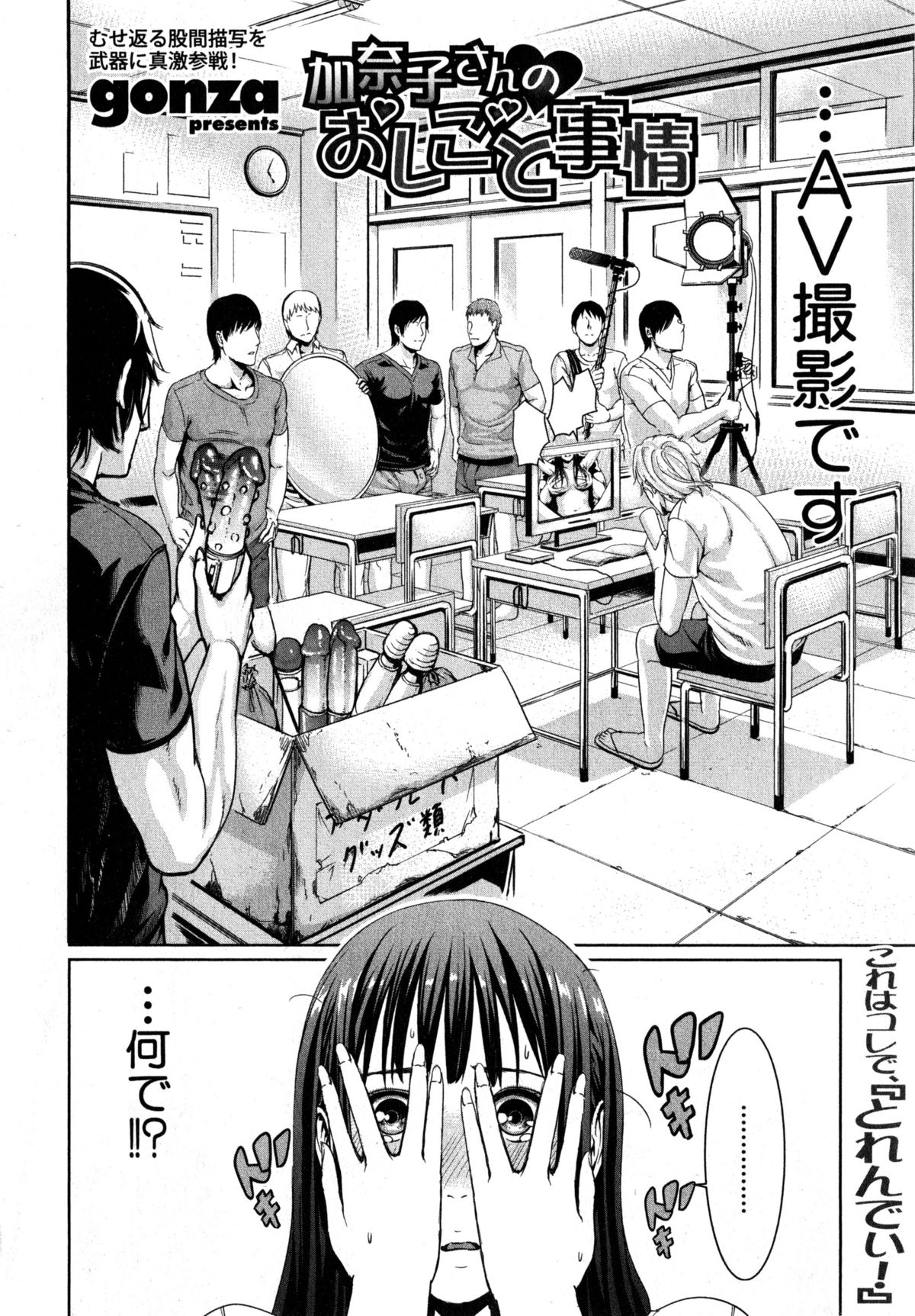 COMIC 真激 2015年4月号