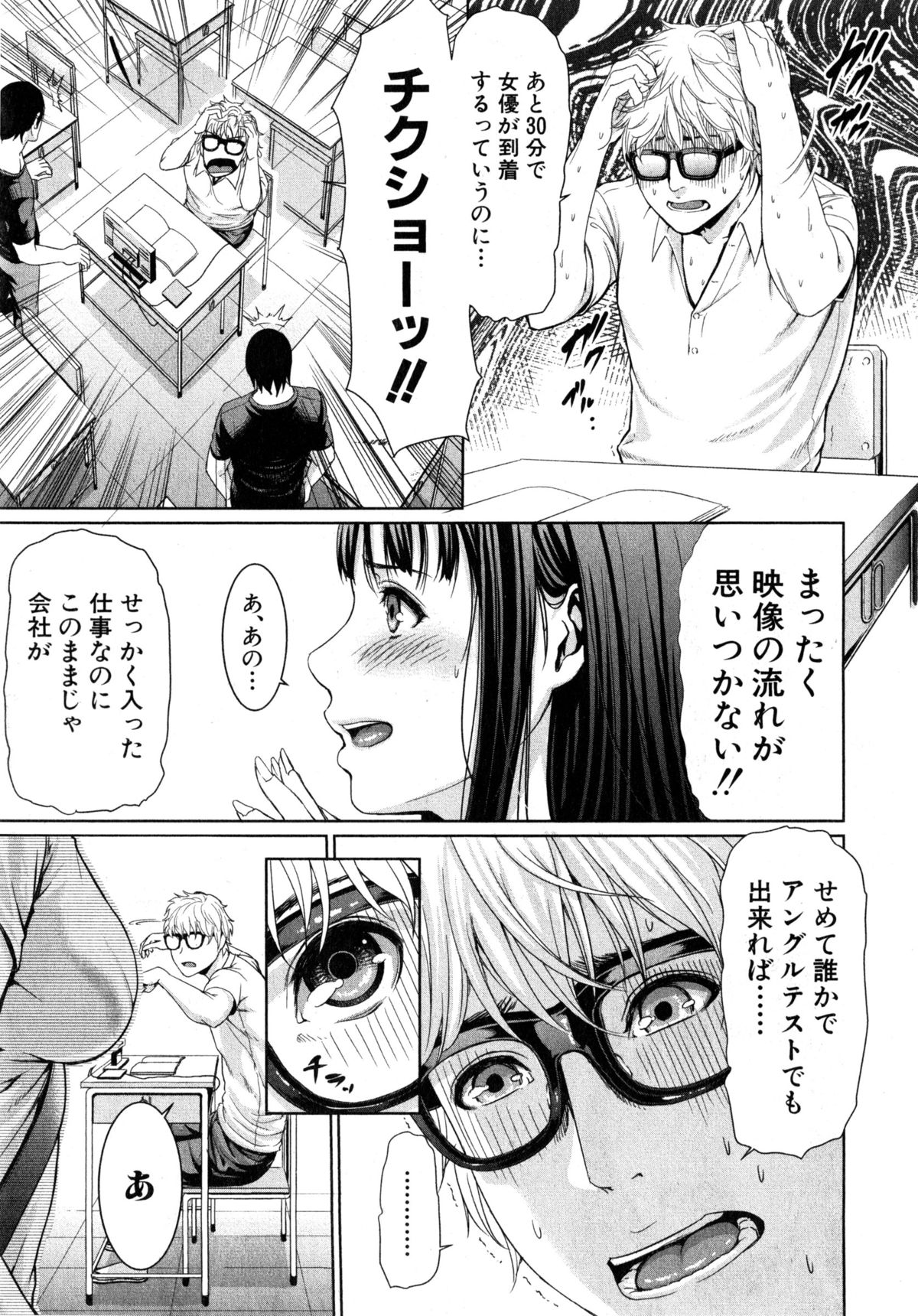 COMIC 真激 2015年4月号