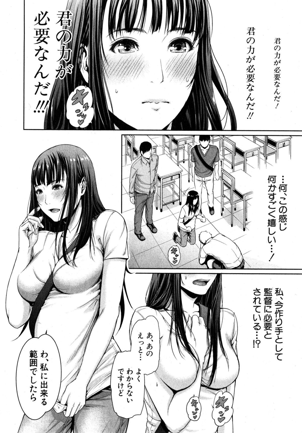 COMIC 真激 2015年4月号