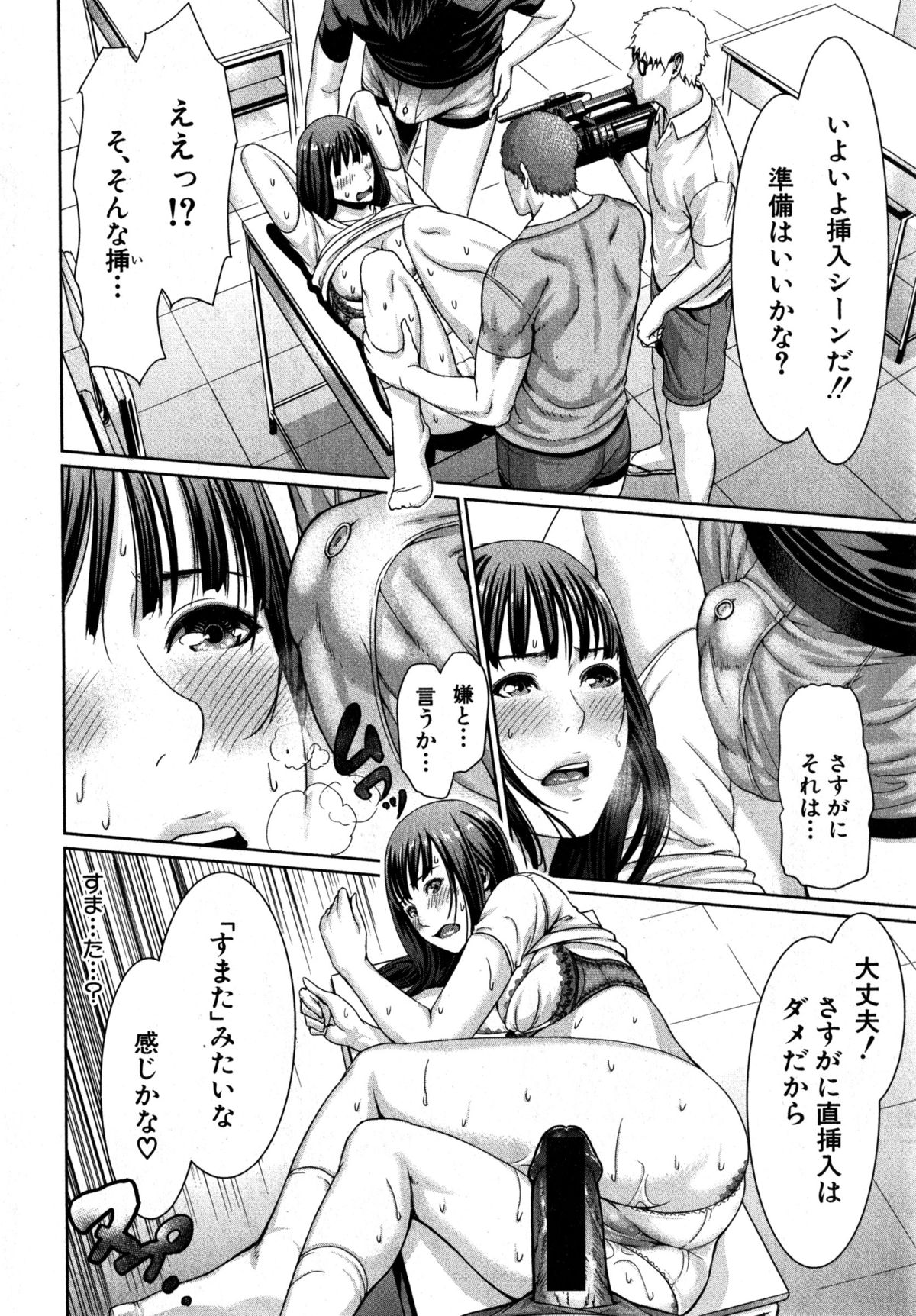COMIC 真激 2015年4月号