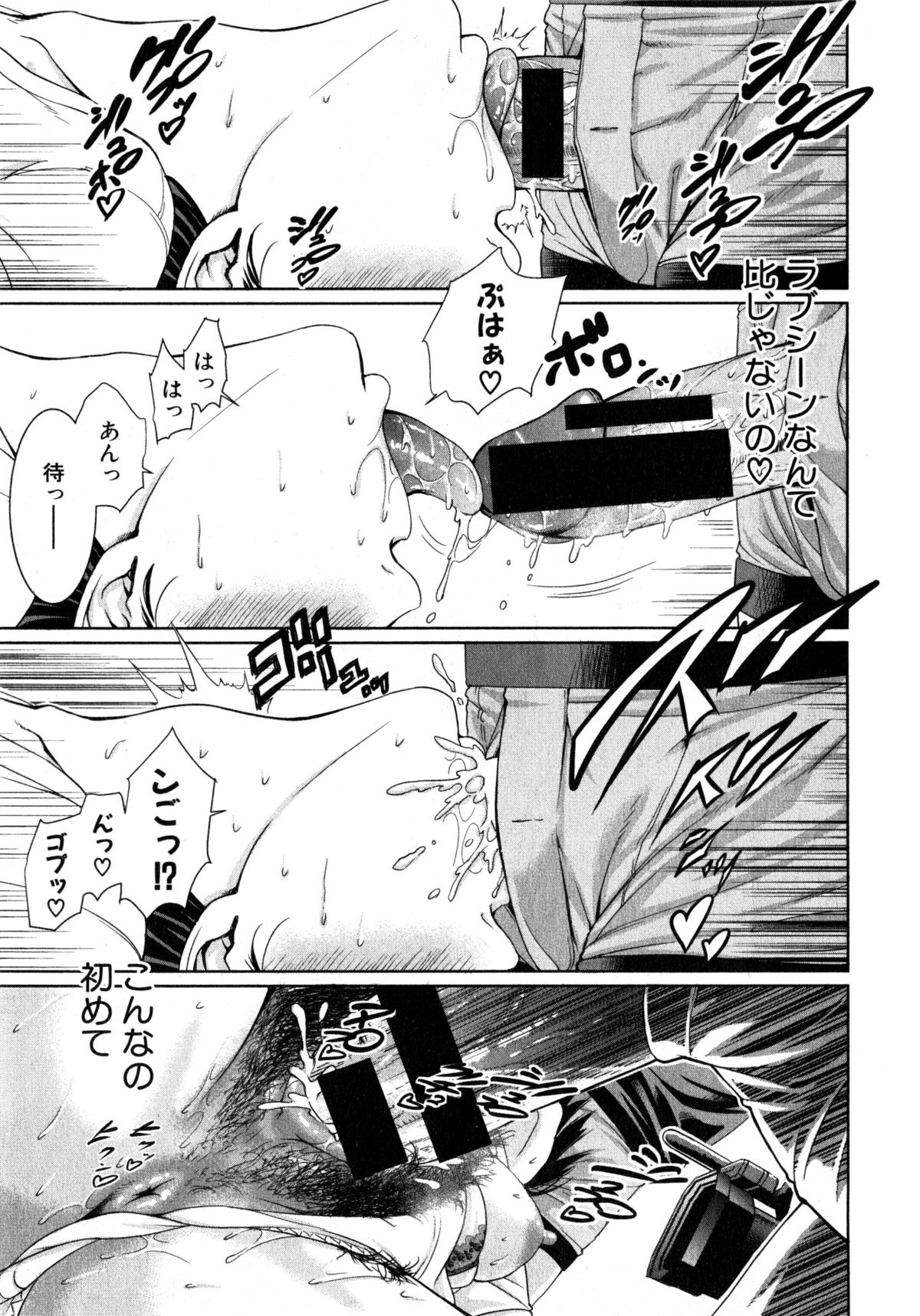 COMIC 真激 2015年4月号