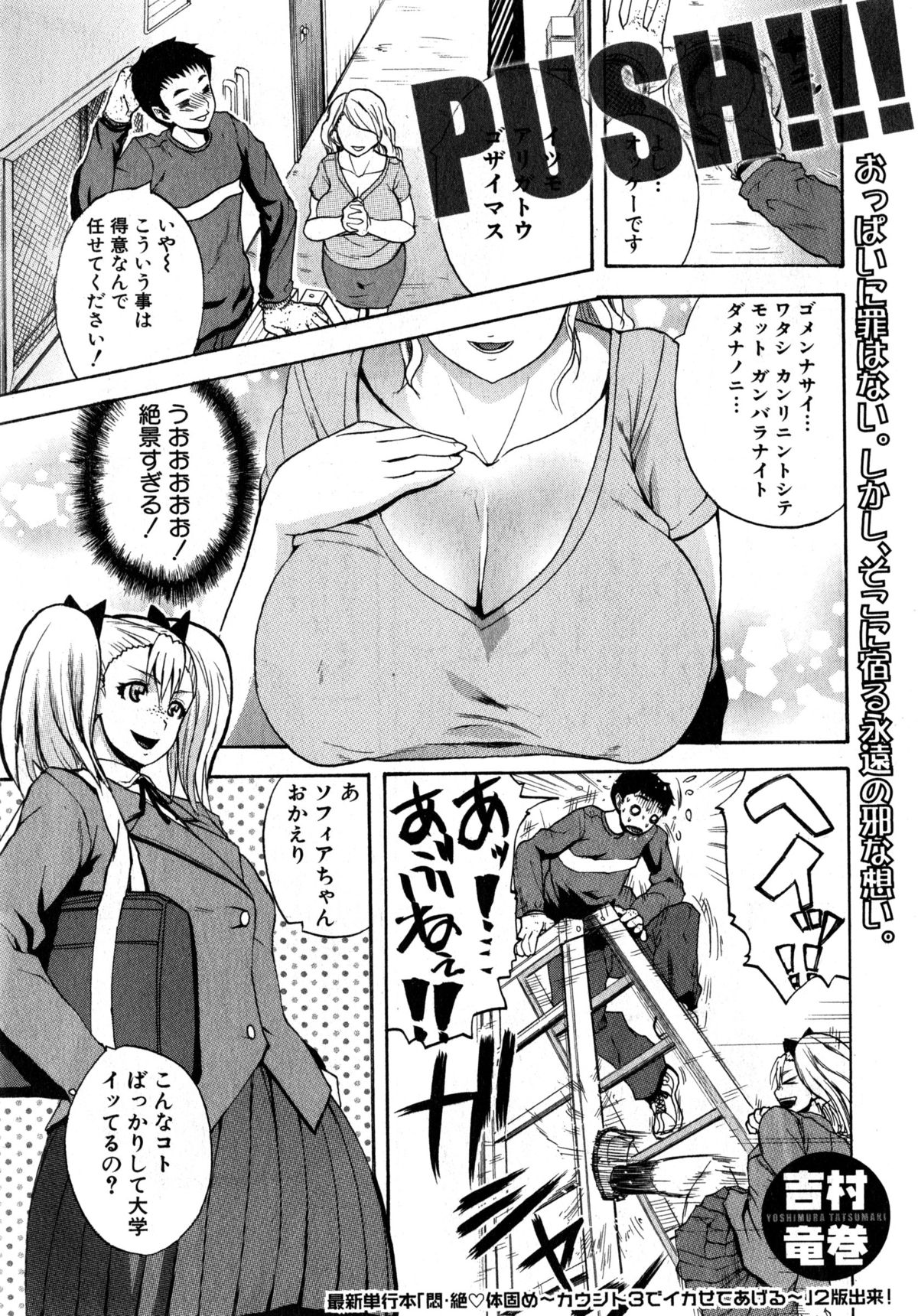 COMIC 真激 2015年4月号