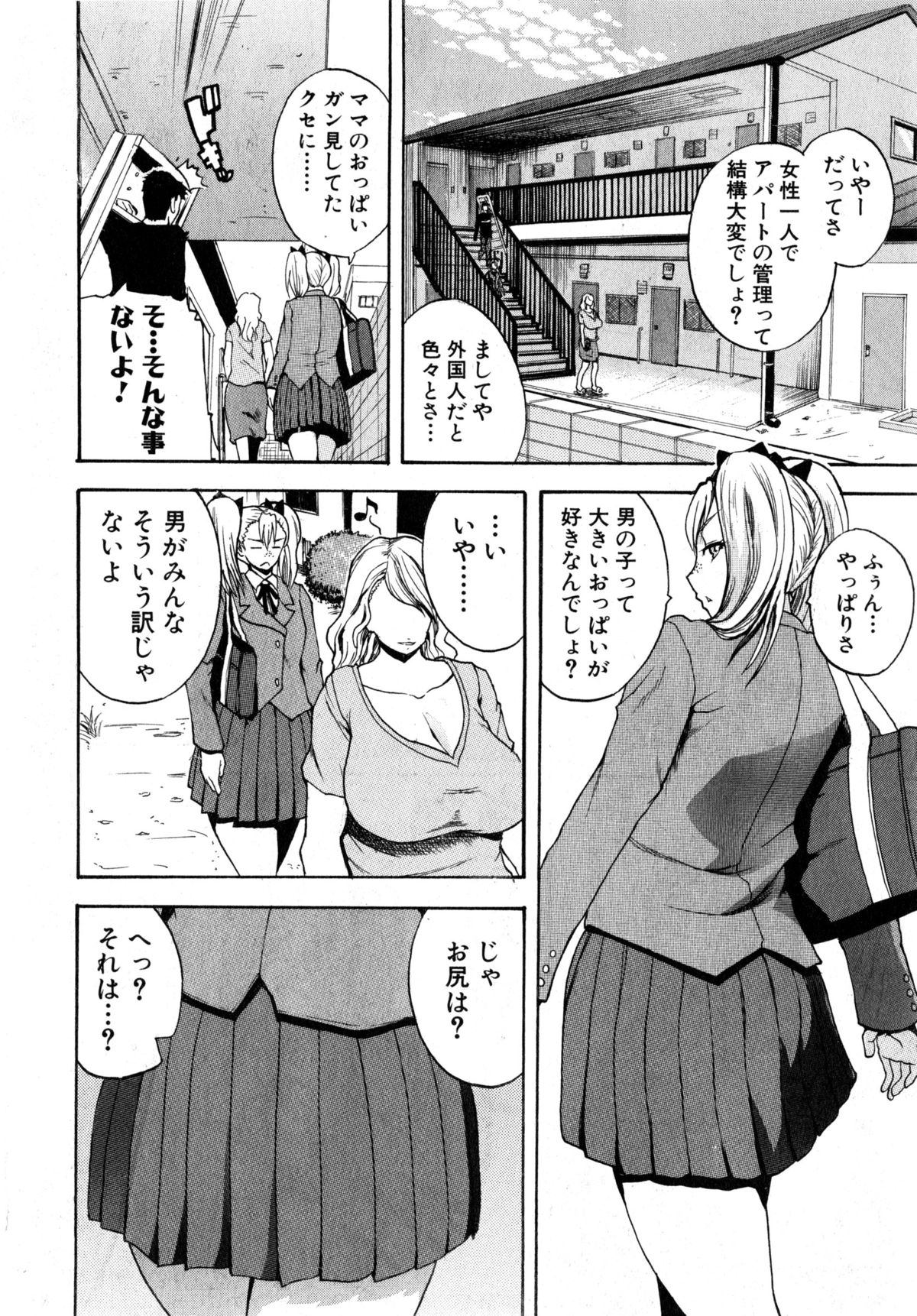 COMIC 真激 2015年4月号