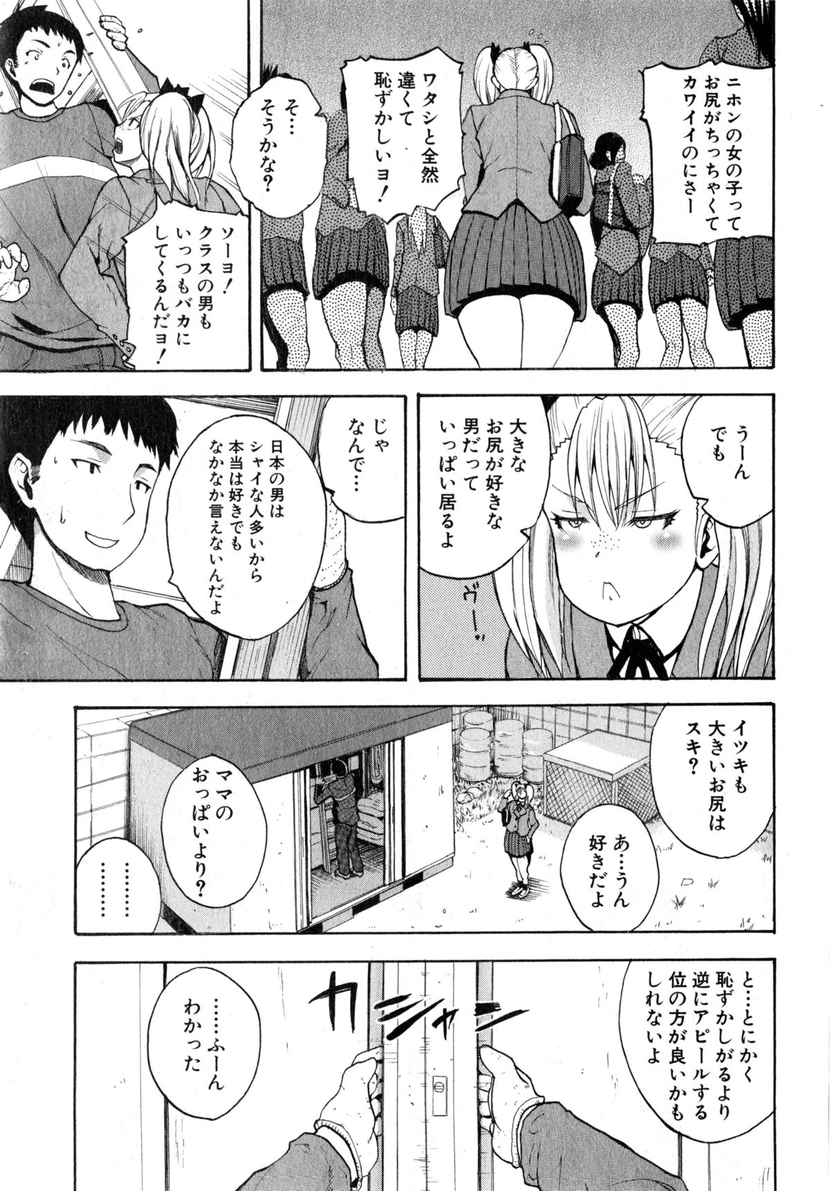 COMIC 真激 2015年4月号