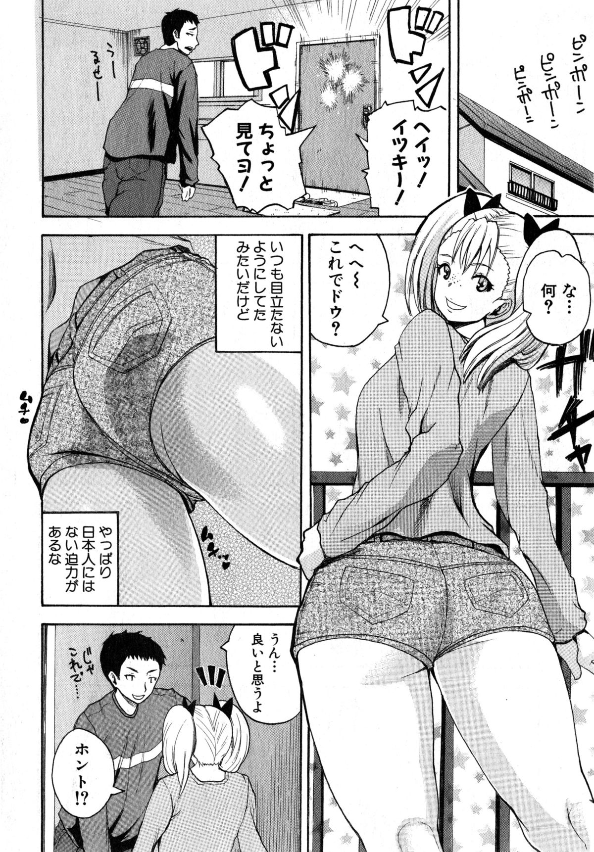 COMIC 真激 2015年4月号