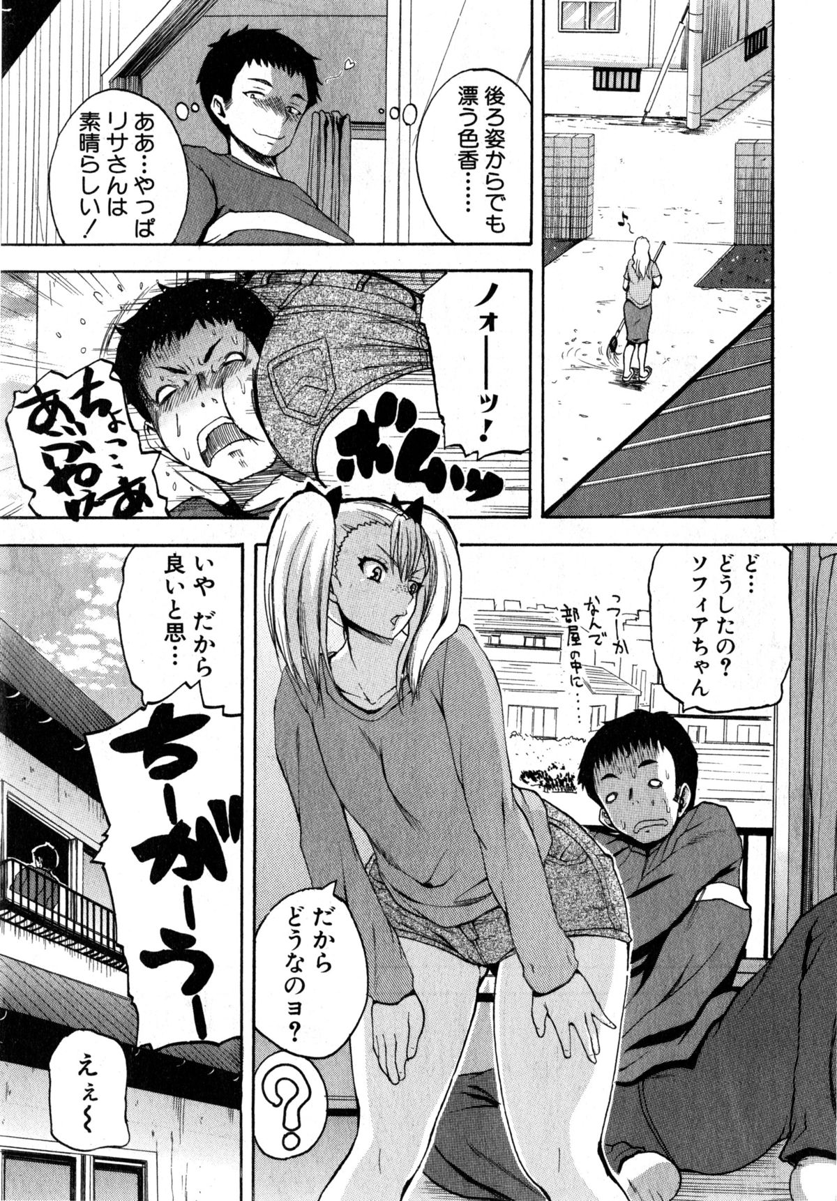 COMIC 真激 2015年4月号