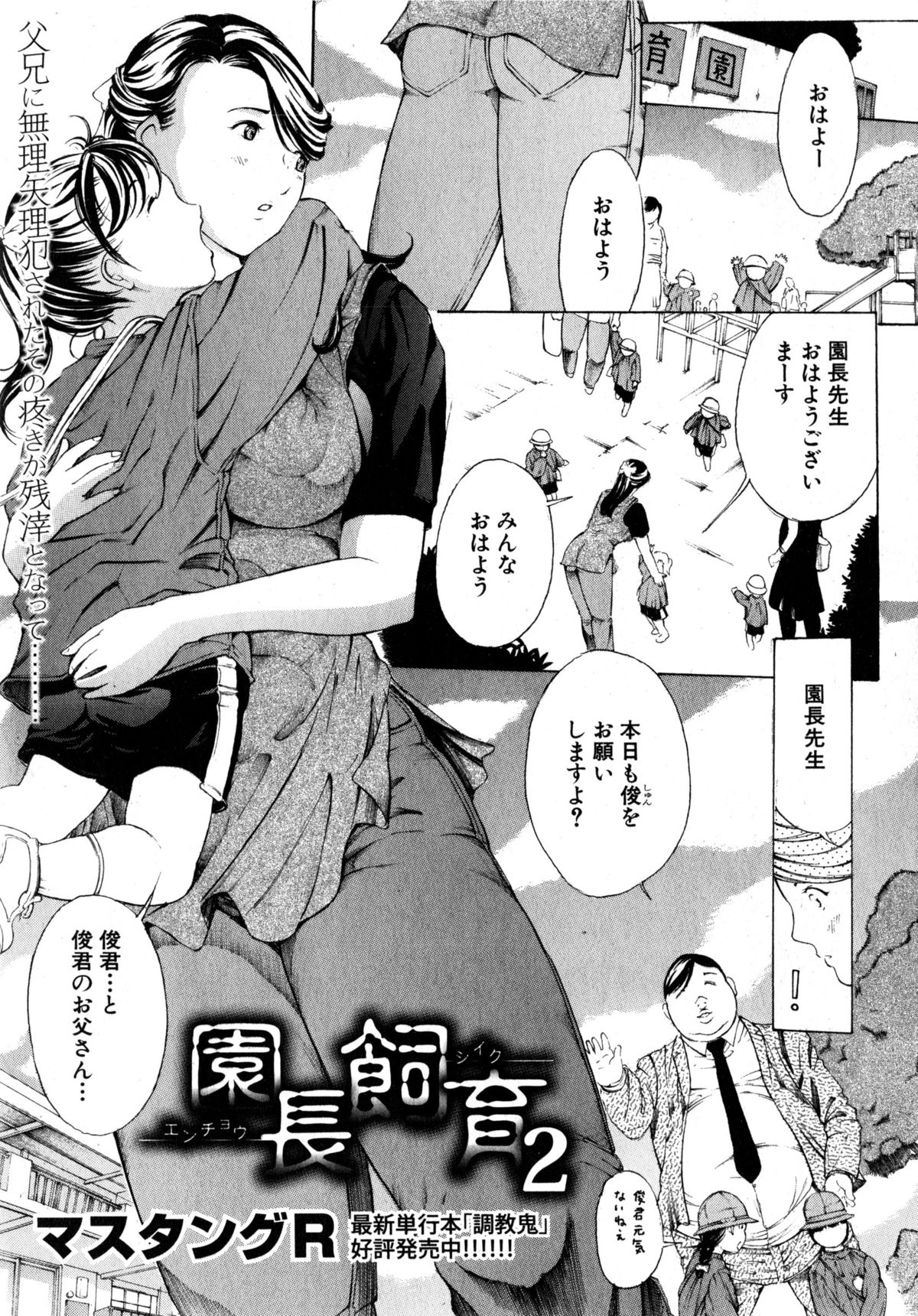 COMIC 真激 2015年4月号