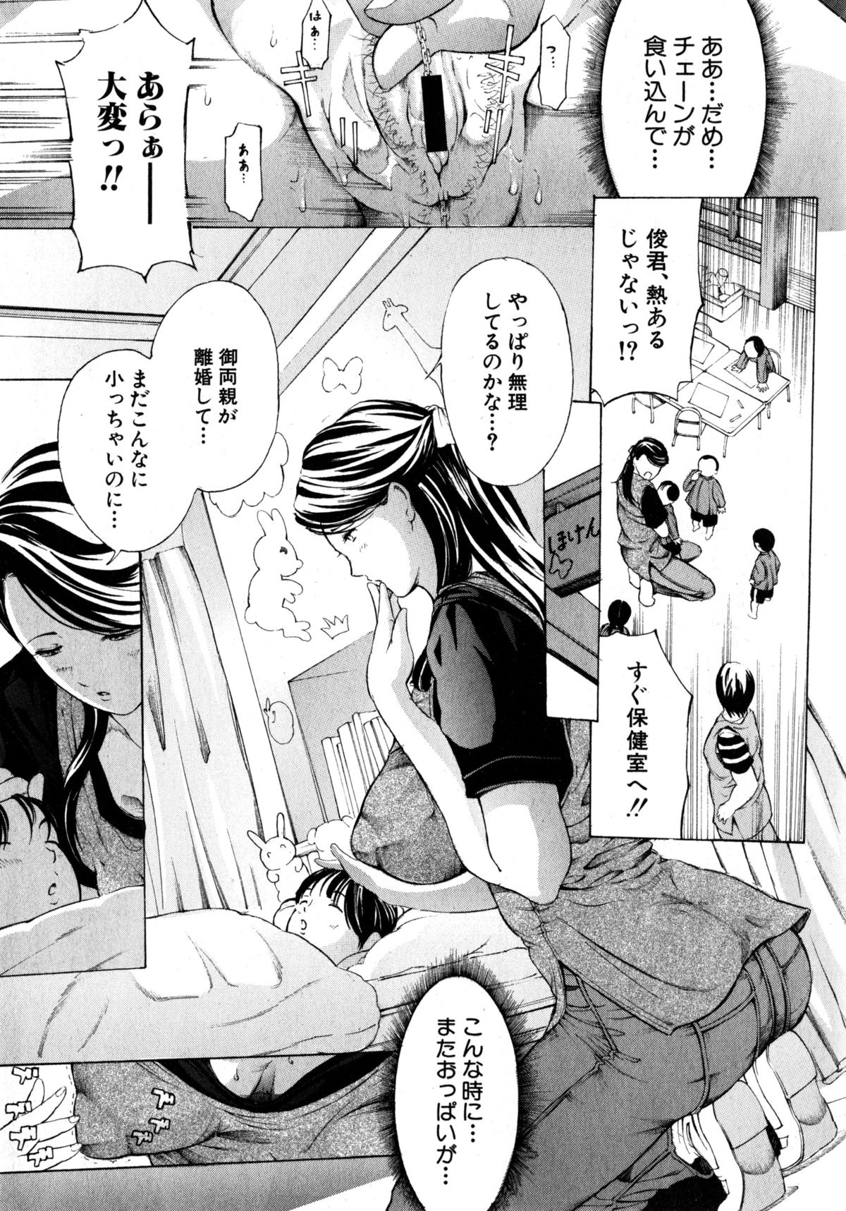 COMIC 真激 2015年4月号
