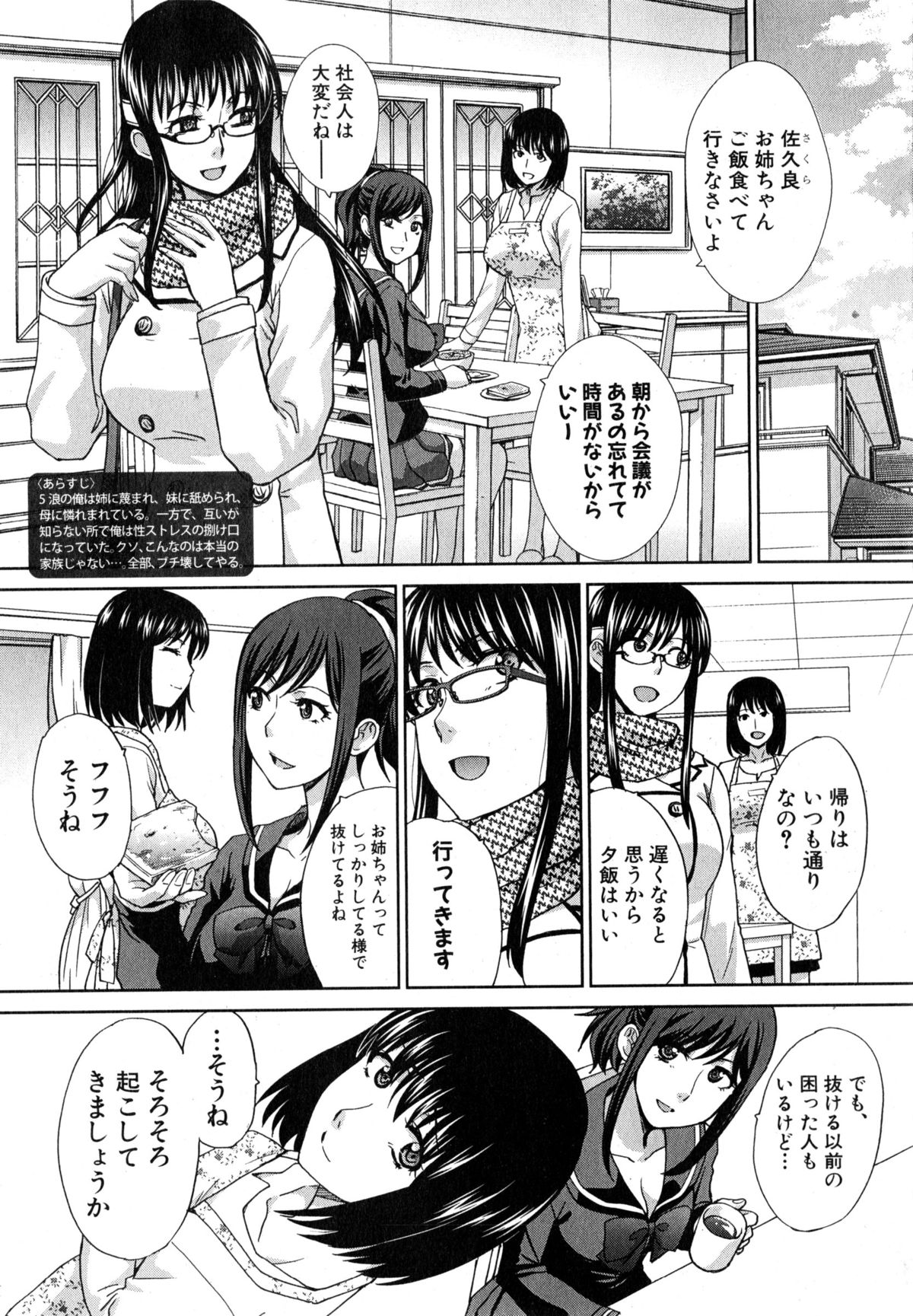 COMIC 真激 2015年4月号