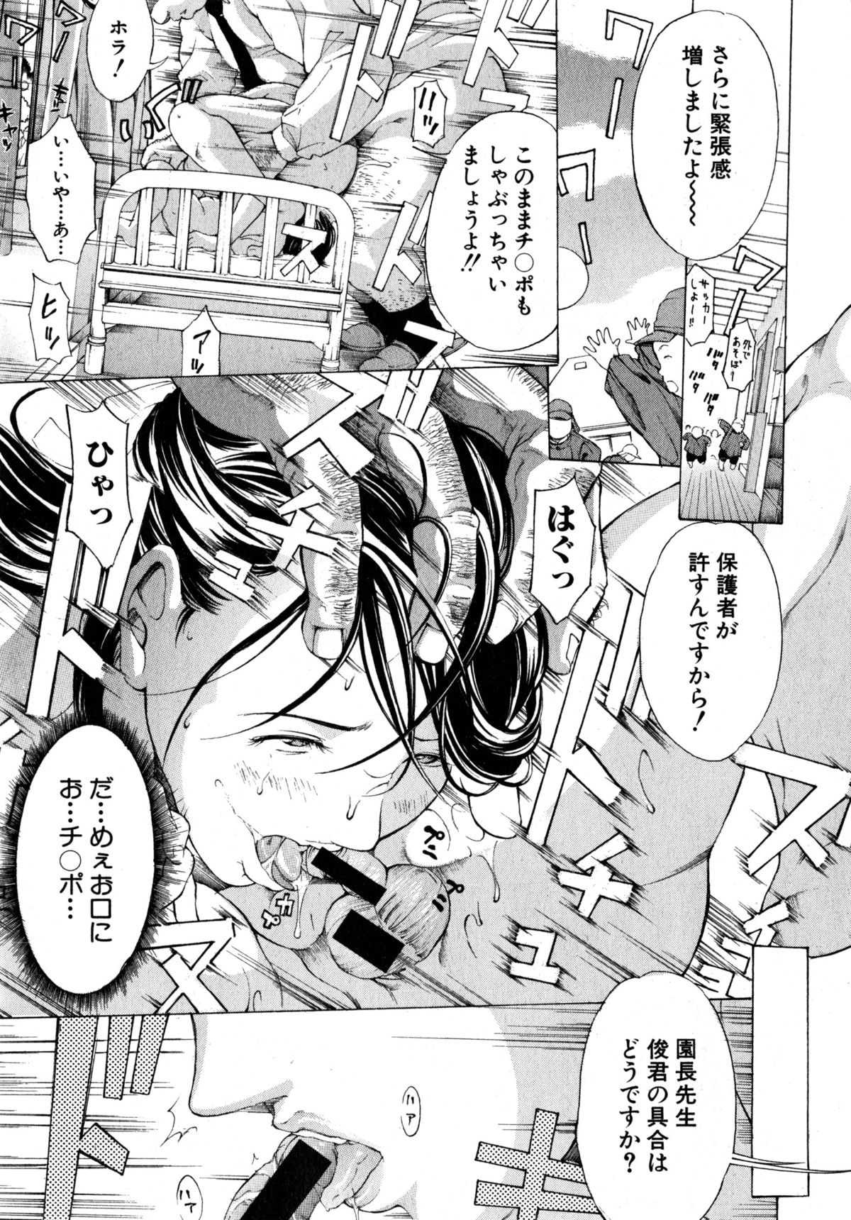 COMIC 真激 2015年4月号
