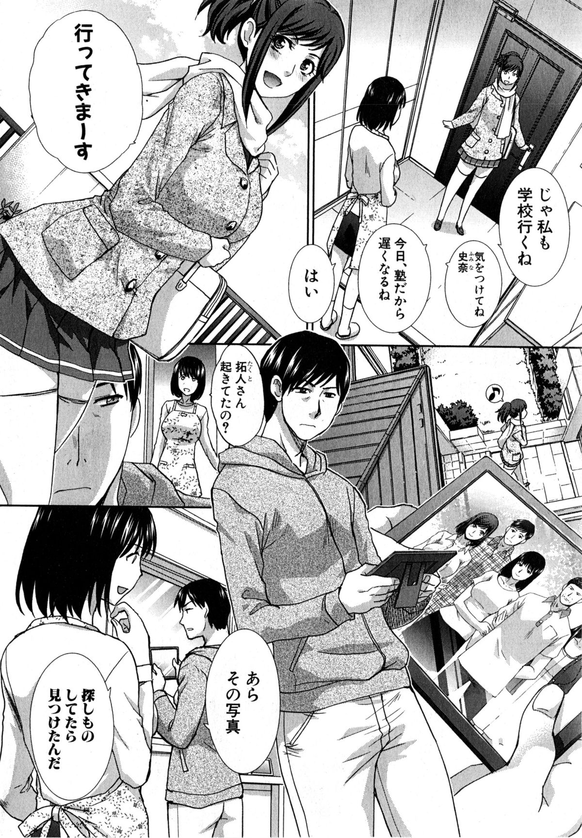 COMIC 真激 2015年4月号