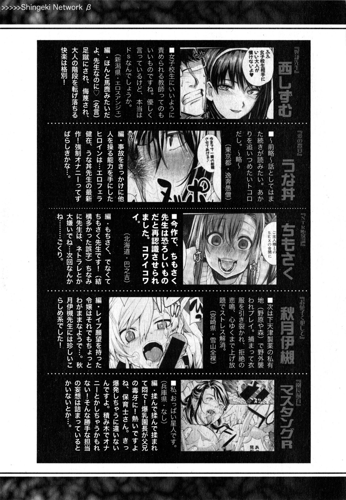 COMIC 真激 2015年4月号