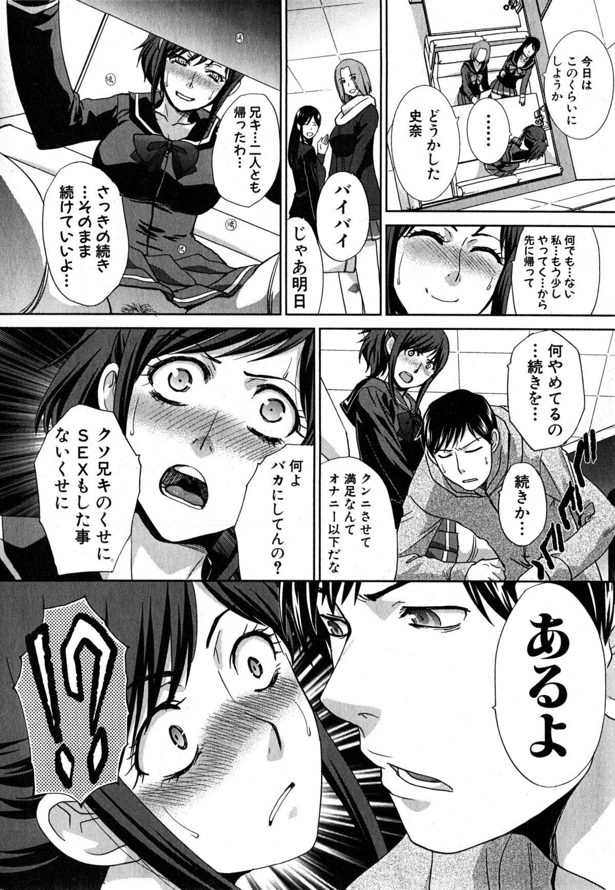COMIC 真激 2015年4月号