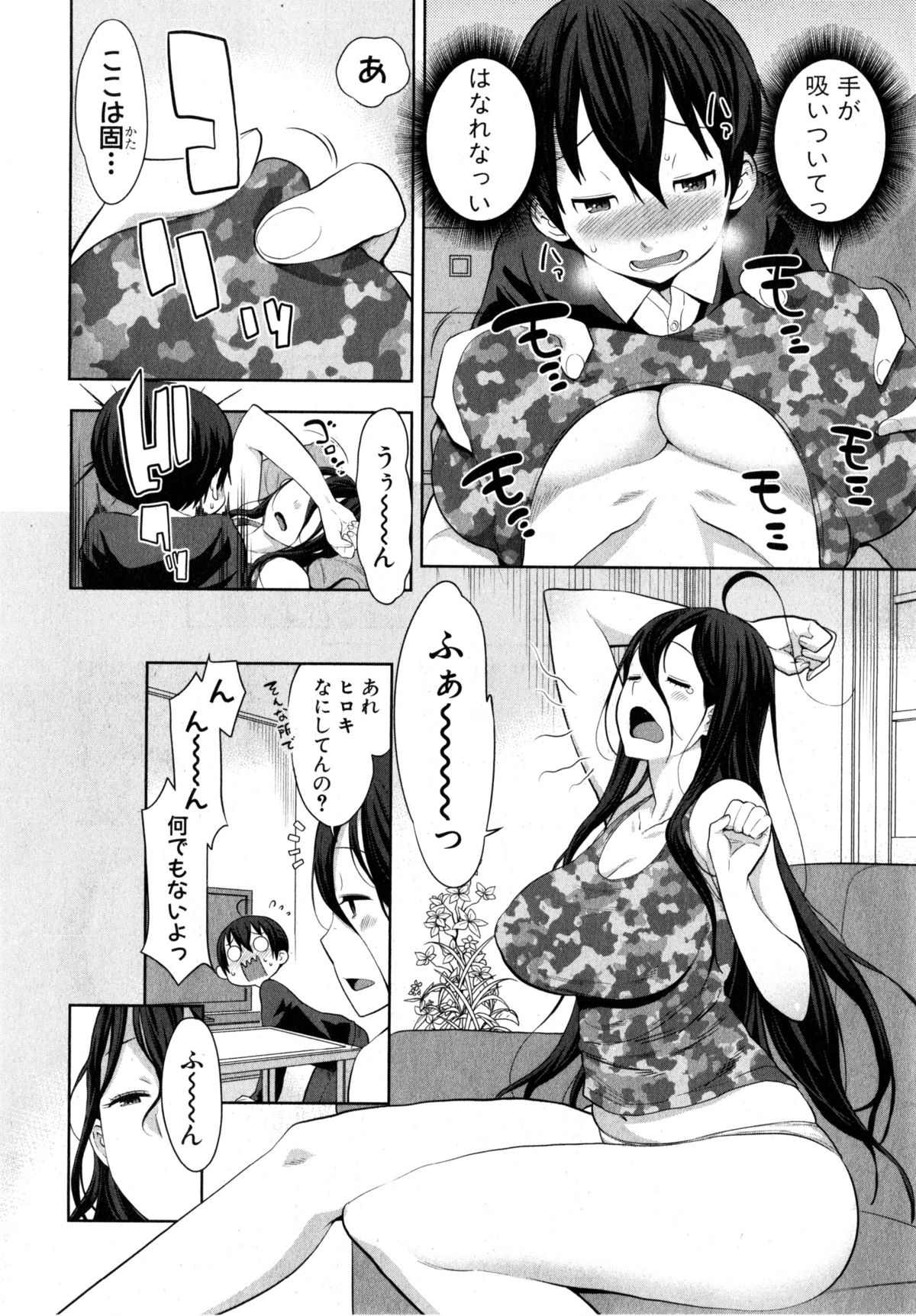 COMIC 真激 2015年4月号