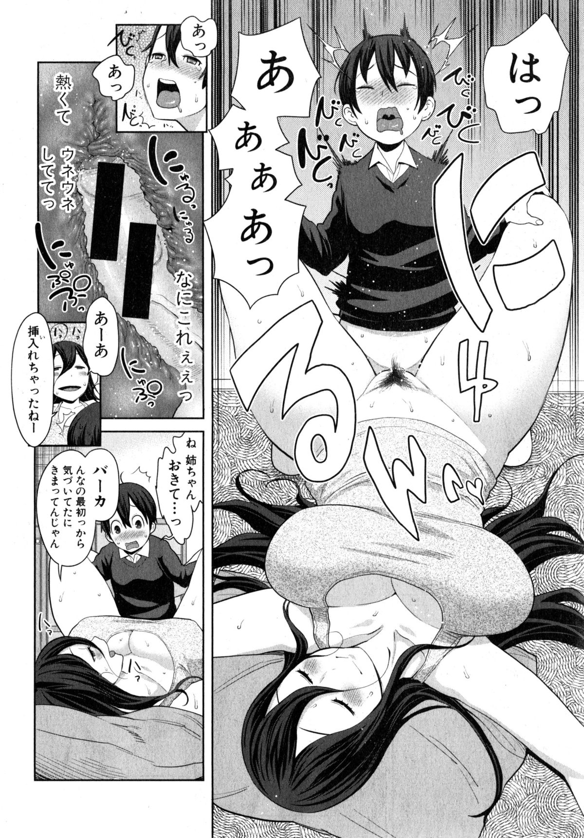 COMIC 真激 2015年4月号