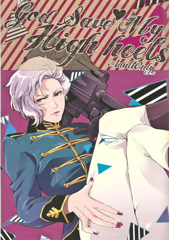 (ユニバースクロニクルII)【荻町(SNJ /三条)】神は私のハイヒールを救う(ガンダムユニコーン) (ユニバースクロニクルII)【荻町(SNJ /三条)】神は私のハイヒールを救う(ガンダムユニコーン)