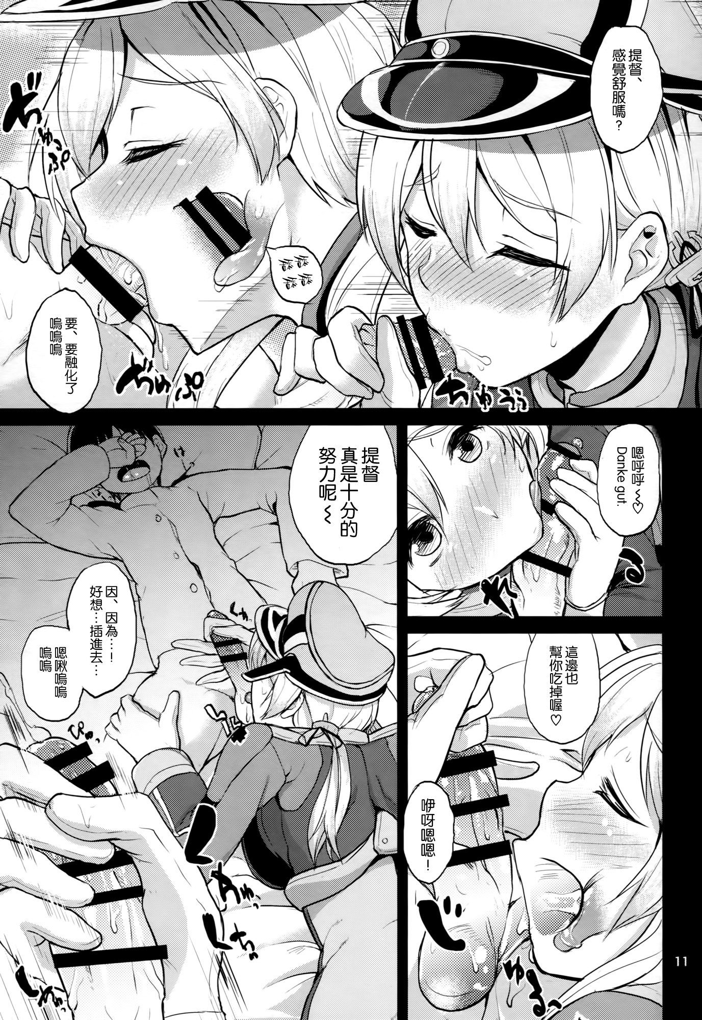 (C87) [Time-Leap (あお色一号)] Japans Yobai!？ (艦隊これくしょん -艦これ-) [中国翻訳]