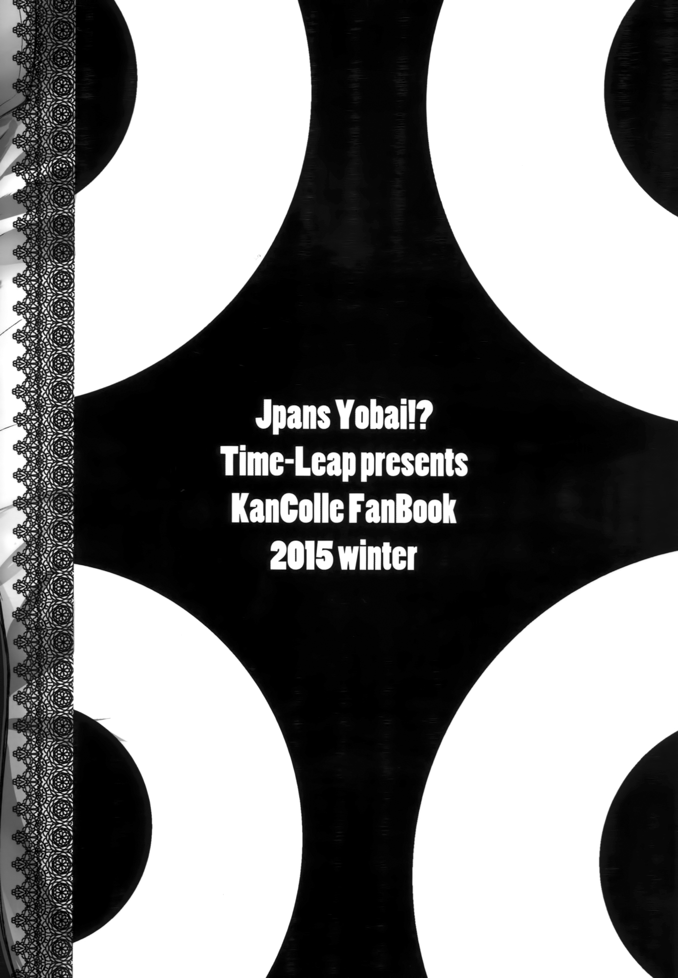 (C87) [Time-Leap (あお色一号)] Japans Yobai!？ (艦隊これくしょん -艦これ-) [中国翻訳]