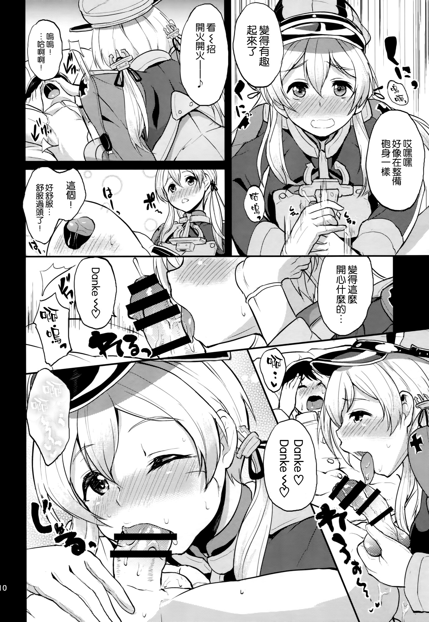 (C87) [Time-Leap (あお色一号)] Japans Yobai!？ (艦隊これくしょん -艦これ-) [中国翻訳]