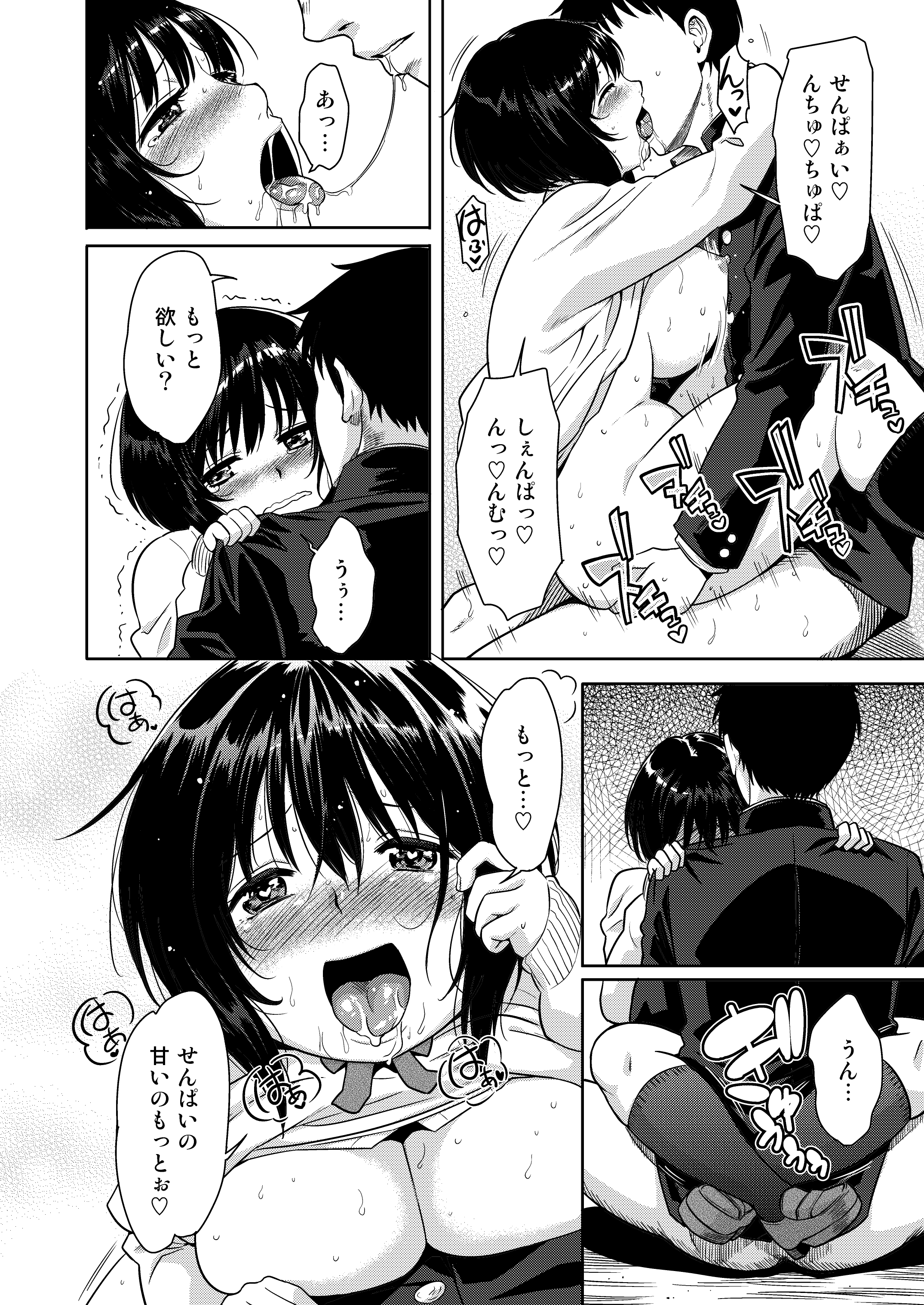 [むむむ印 (MUMU)] とろけるマシュマロプリン [DL版]