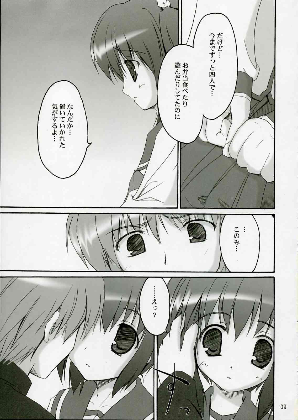 (C68) [インヴォイス (くろひかげ)] -illusion lover- (トゥハート2)