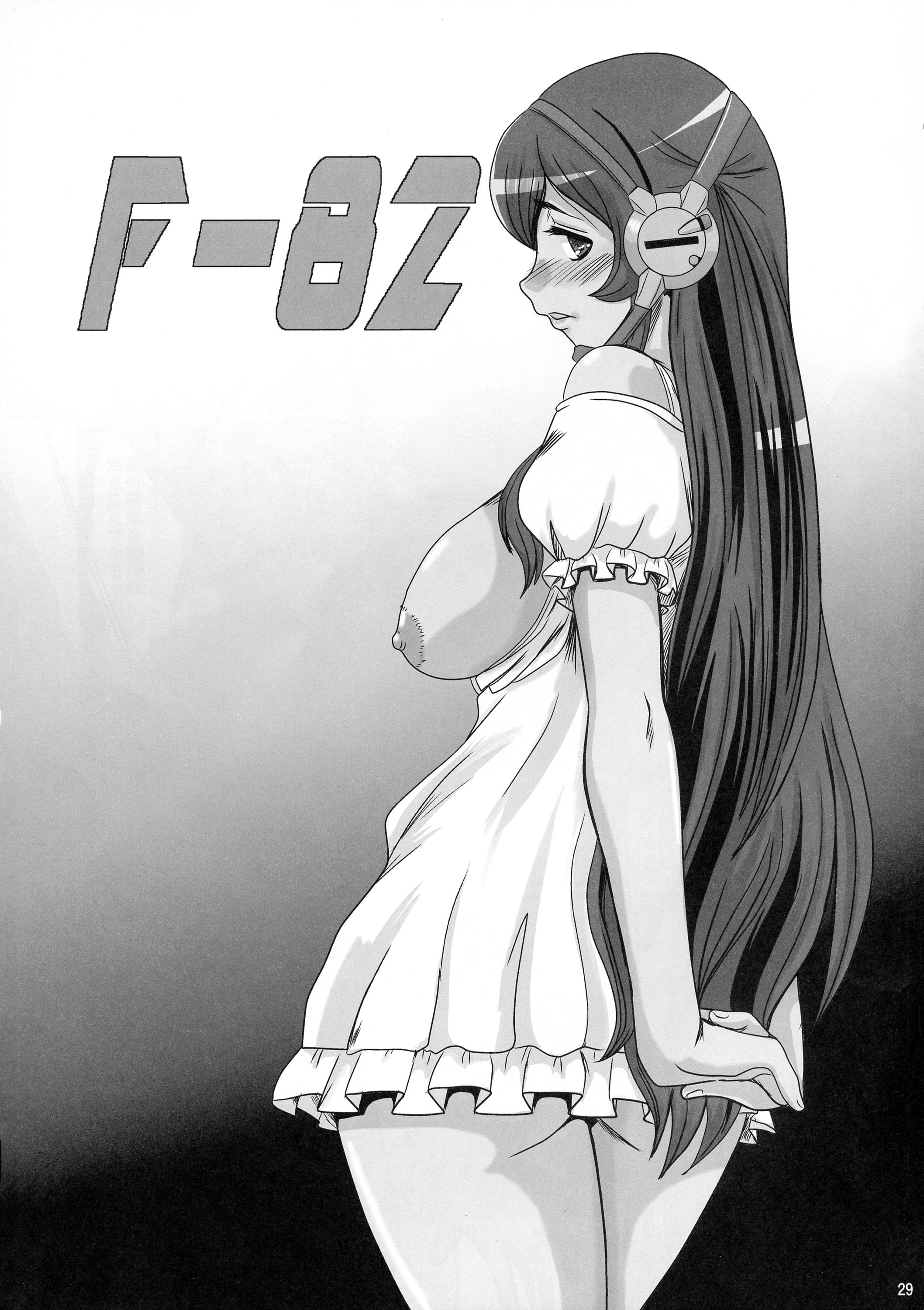 (C86) [ぱるぷんて (深田拓士)] F-82 (キャプテン・アース)