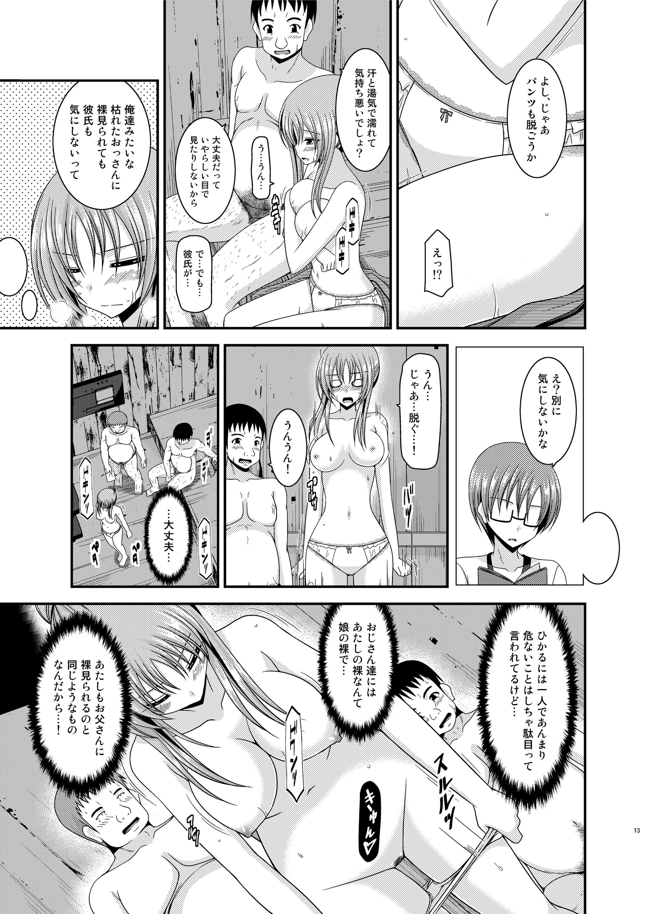 [valssu (茶琉)] 露出少女遊戯 淫 [DL版]