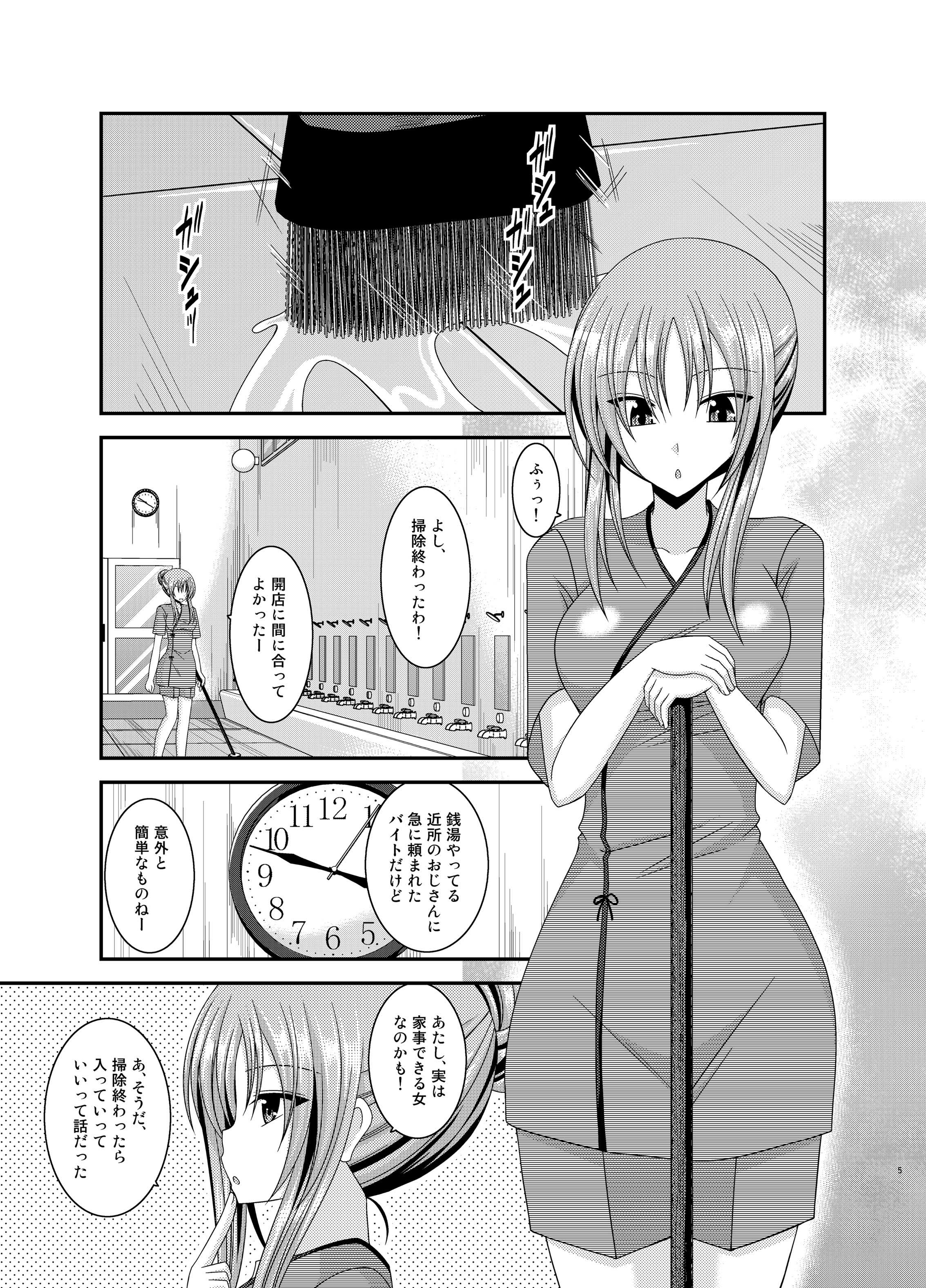 [valssu (茶琉)] 露出少女遊戯 淫 [DL版]