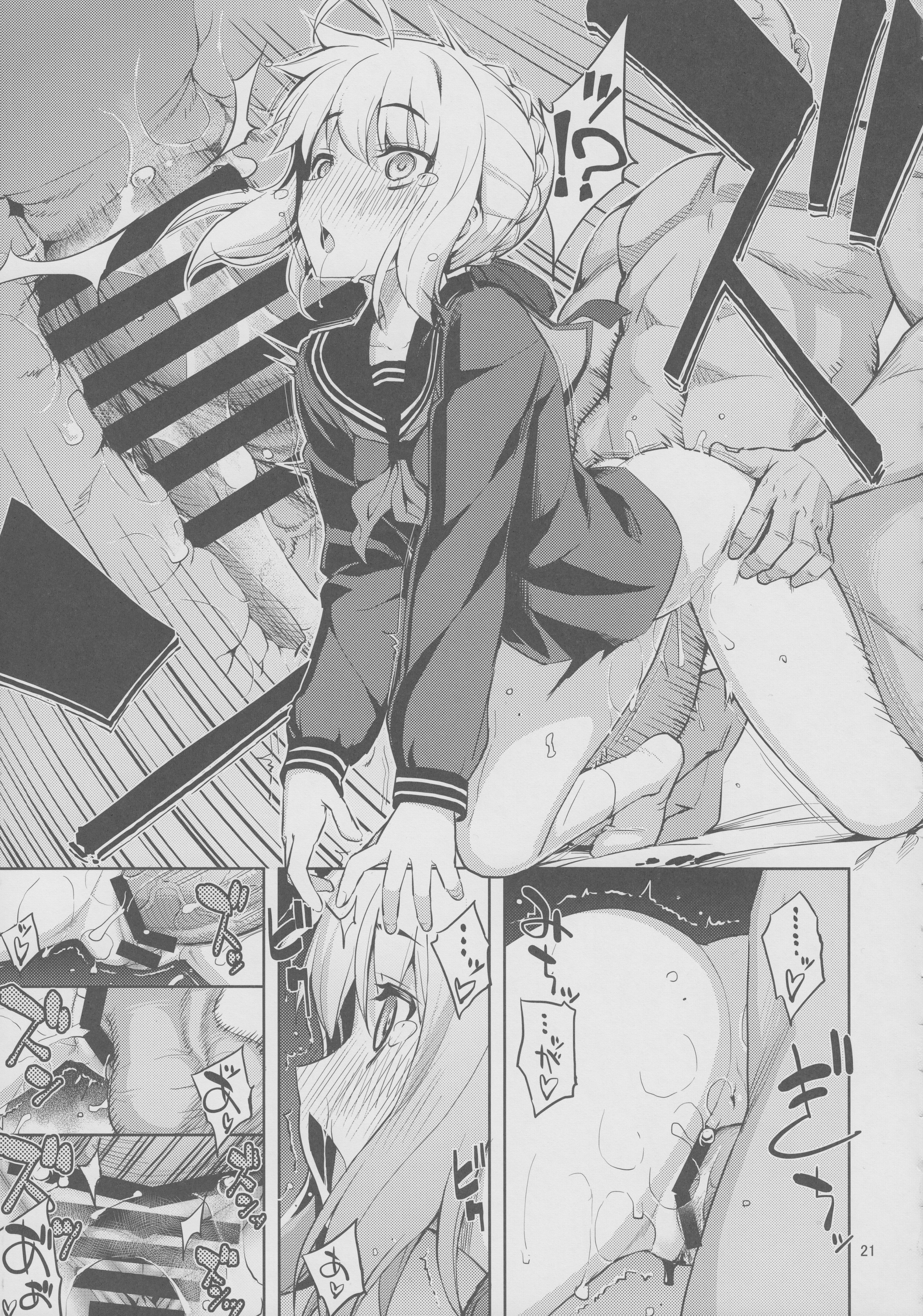 (C87) [RUBBISH選別隊 (無望菜志)] RE21 (Fate/stay night)