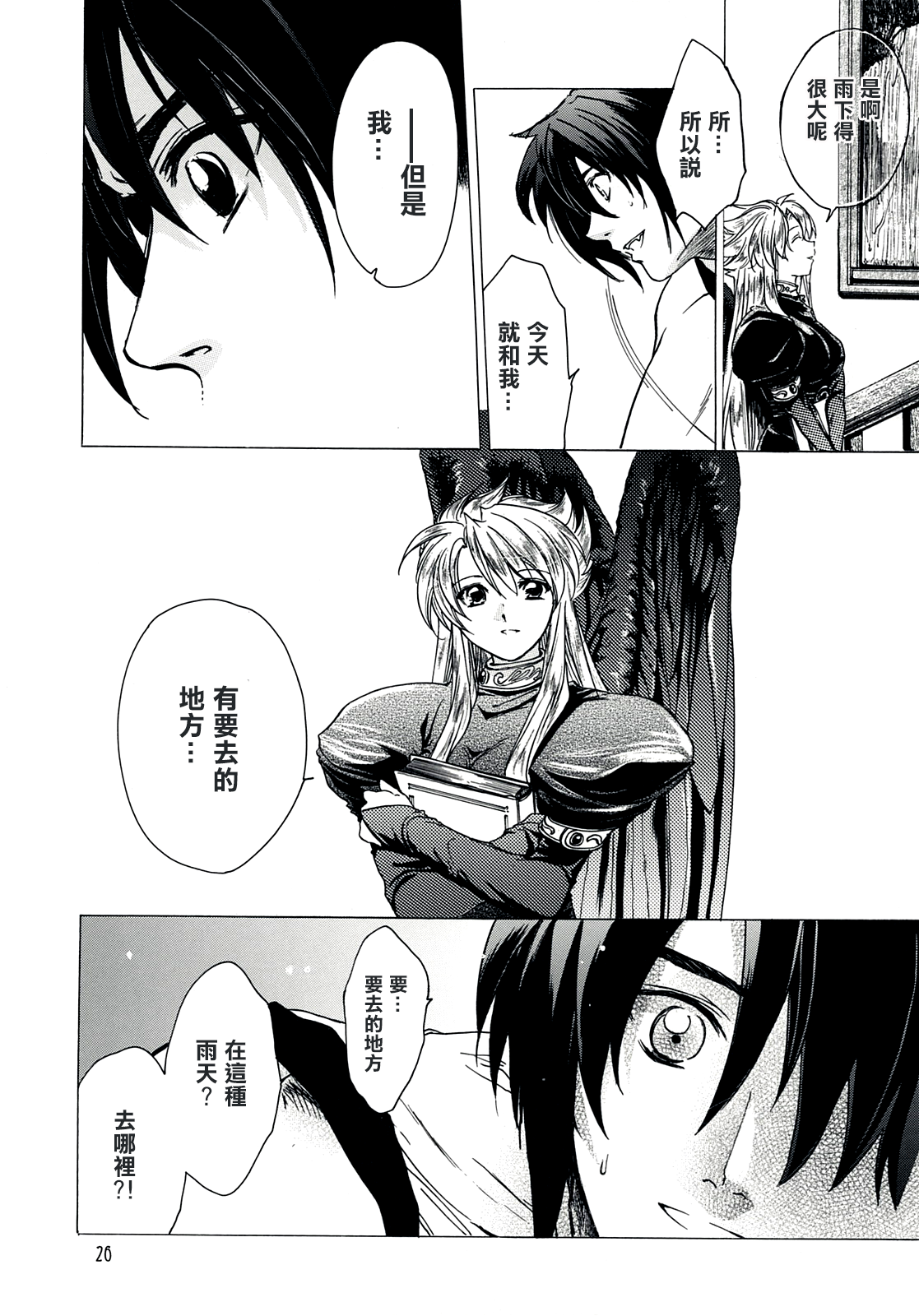(C73) [床子屋 (HEIZO、鬼頭えん)] やさしいうた 2 (ブレスオブファイアII) [中国翻訳]
