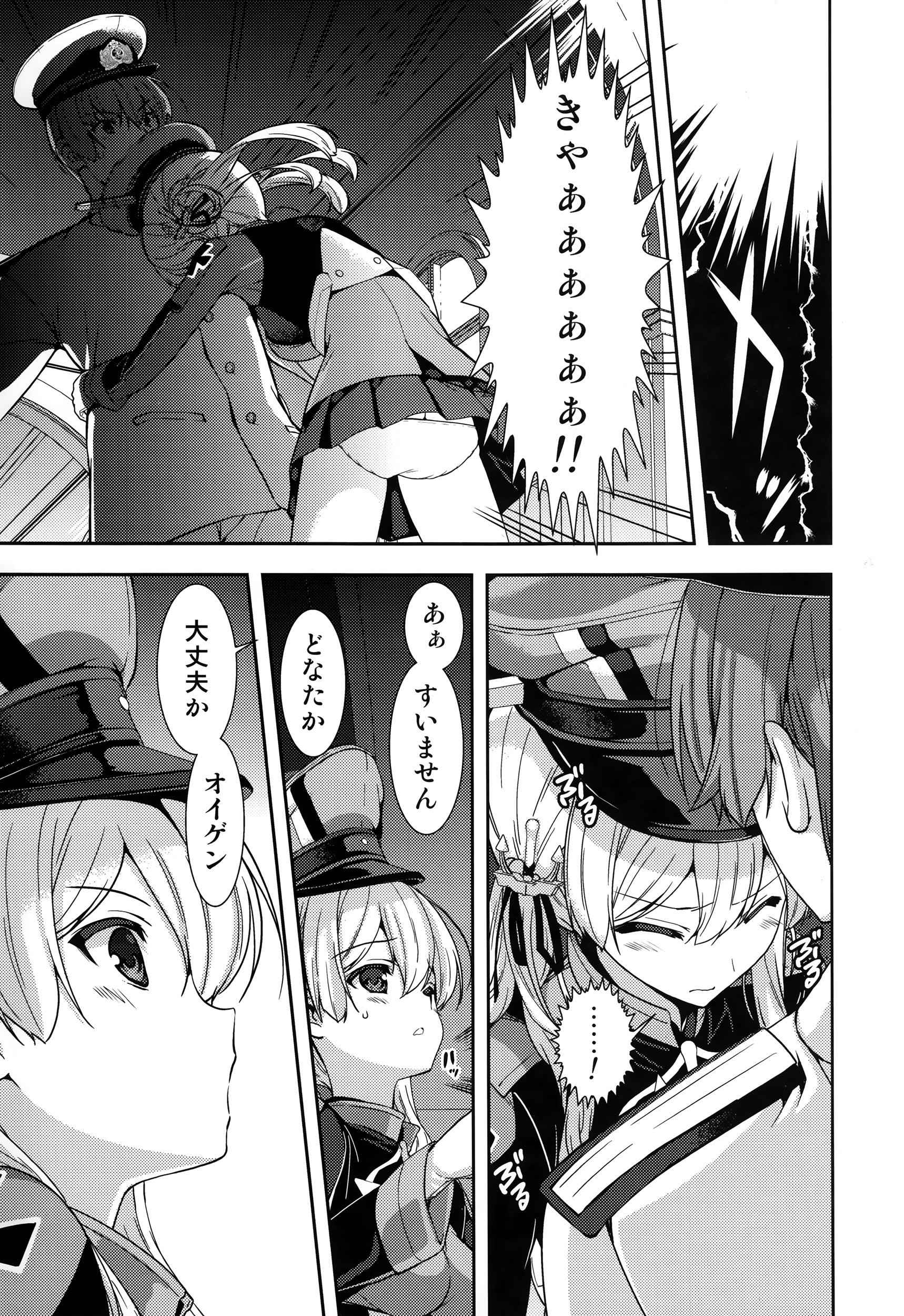 (C87) [恋愛漫画家 (鳴瀬ひろふみ)] プリンツ・オイゲンとあらしのよる (艦隊これくしょん -艦これ-)
