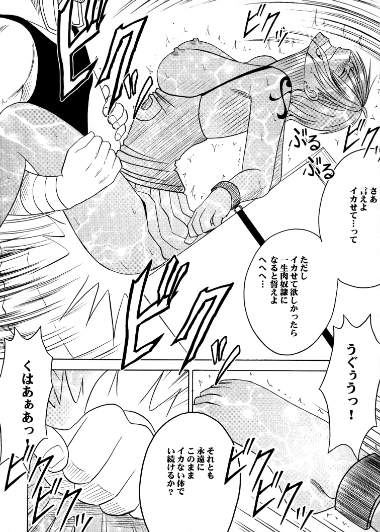 [クリムゾンコミックス (カーマイン)] 航海総集編２ (ワンピース) [DL版]