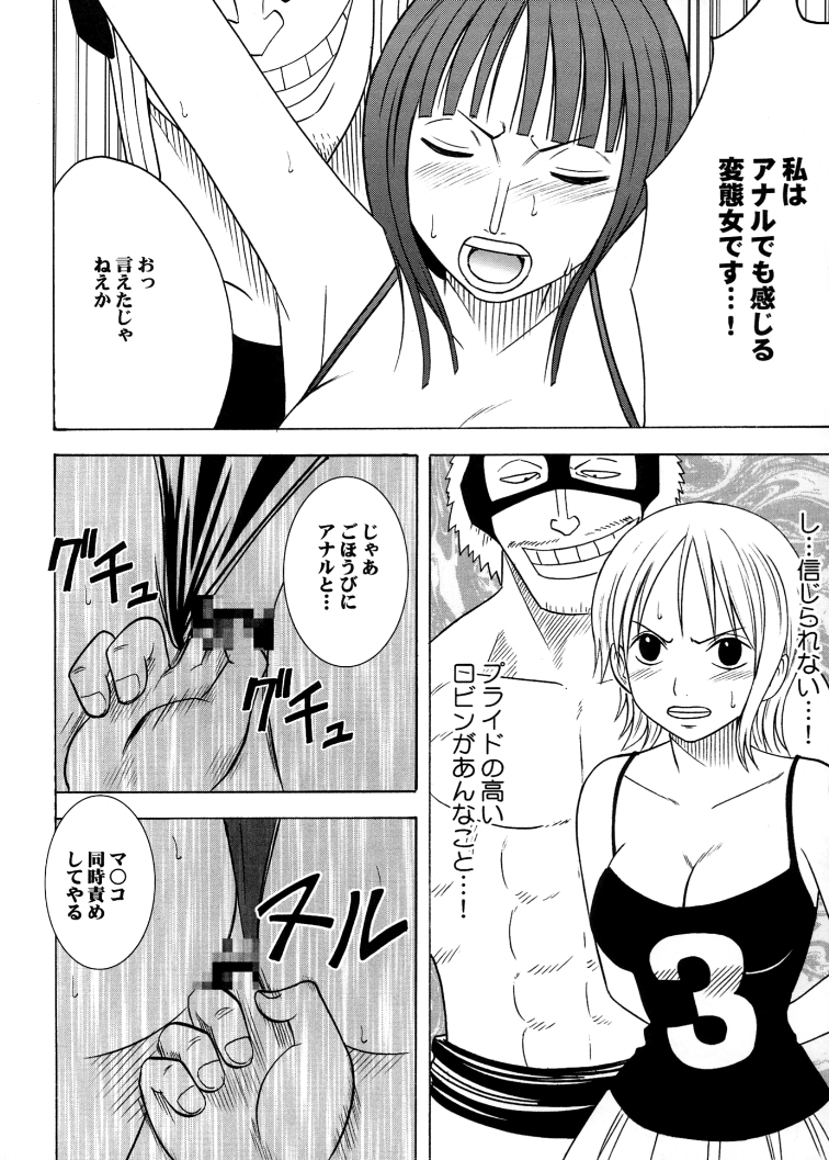 [クリムゾンコミックス (カーマイン)] 航海総集編２ (ワンピース) [DL版]