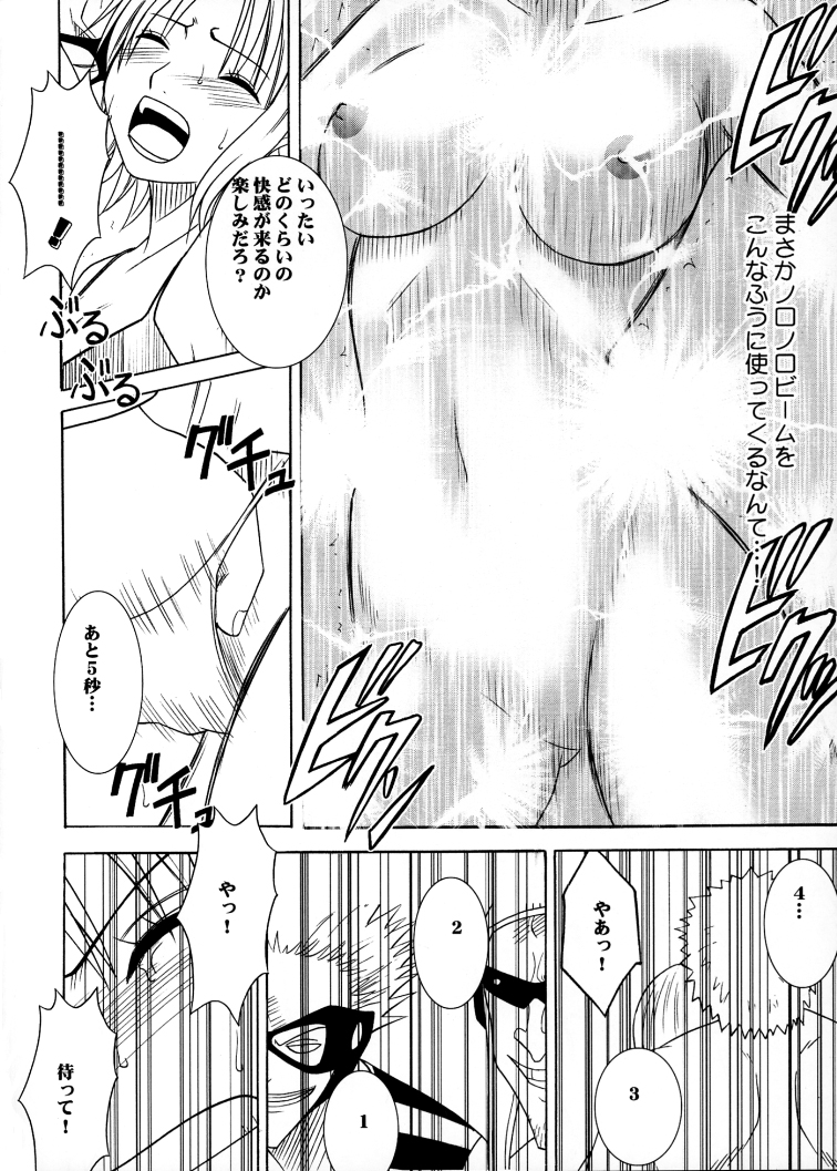 [クリムゾンコミックス (カーマイン)] 航海総集編２ (ワンピース) [DL版]