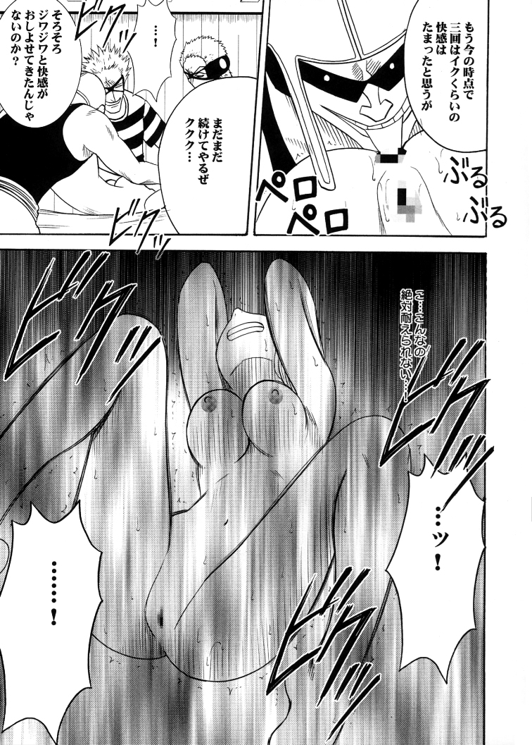 [クリムゾンコミックス (カーマイン)] 航海総集編２ (ワンピース) [DL版]