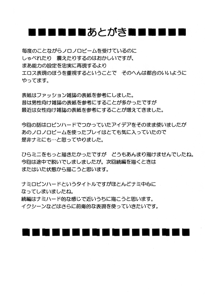 [クリムゾンコミックス (カーマイン)] 航海総集編２ (ワンピース) [DL版]