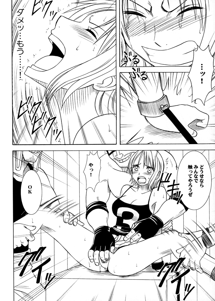[クリムゾンコミックス (カーマイン)] 航海総集編２ (ワンピース) [DL版]