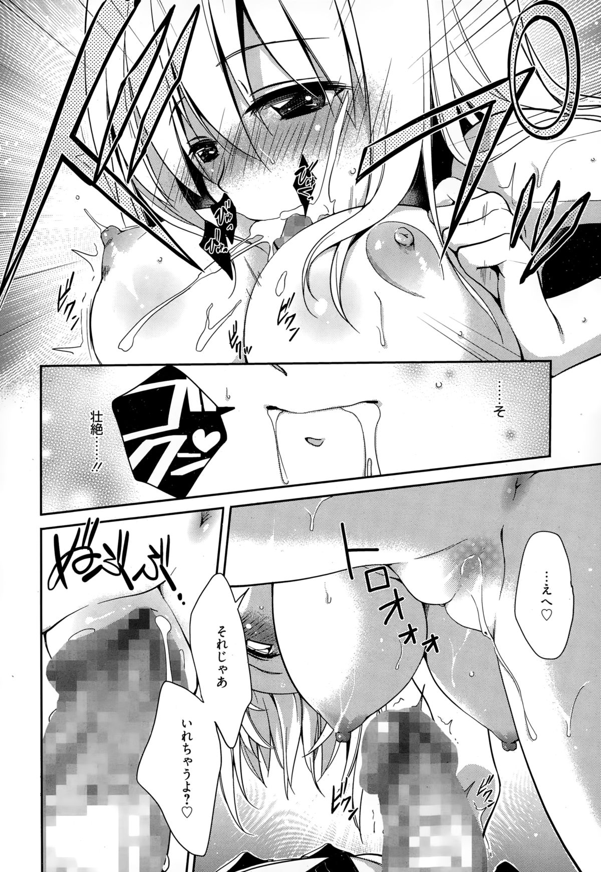 漫画ばんがいち 2015年1月号