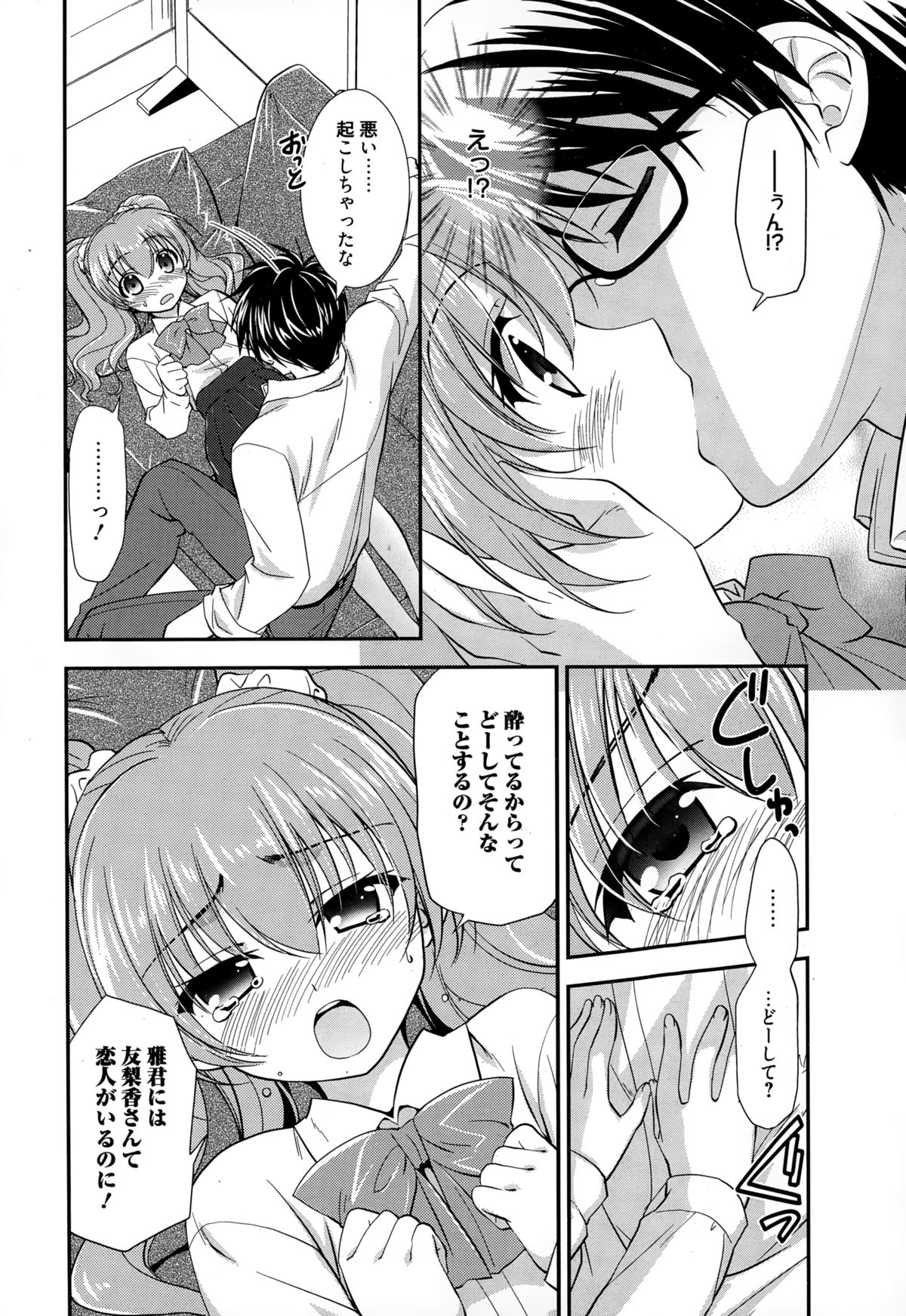 漫画ばんがいち 2015年1月号