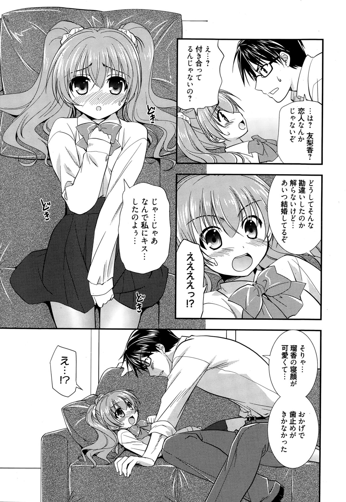 漫画ばんがいち 2015年1月号