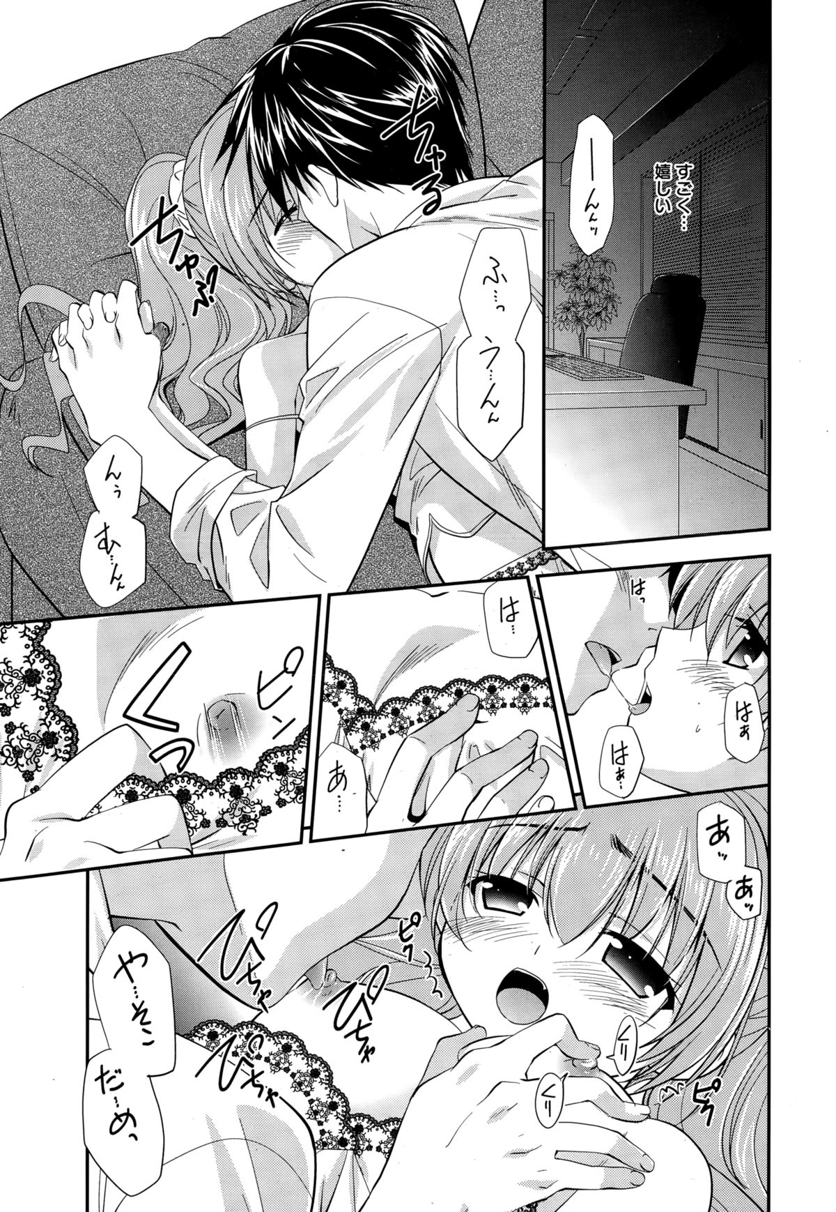 漫画ばんがいち 2015年1月号