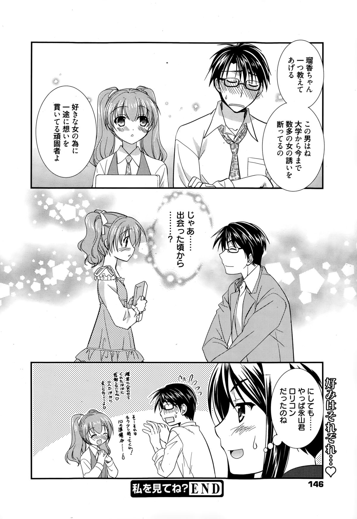 漫画ばんがいち 2015年1月号